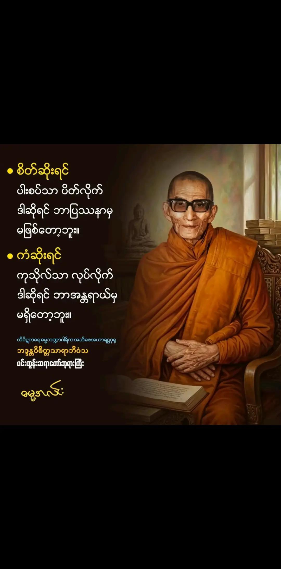 @AungMoeSan