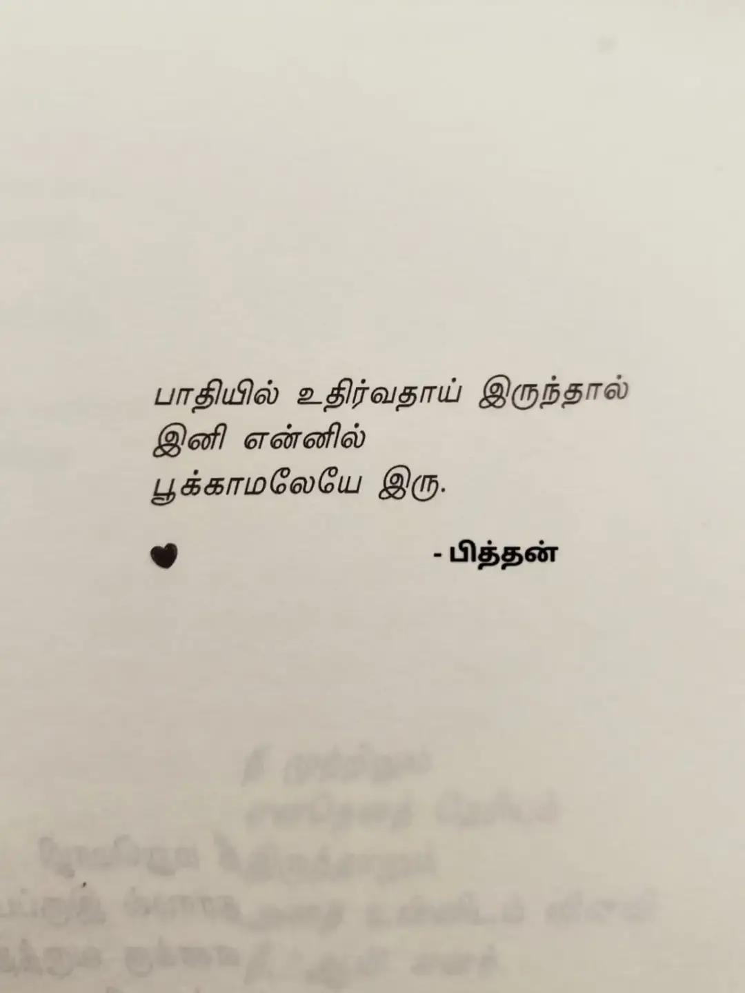 @வலிதாங்கும் நிலவு🥹💔