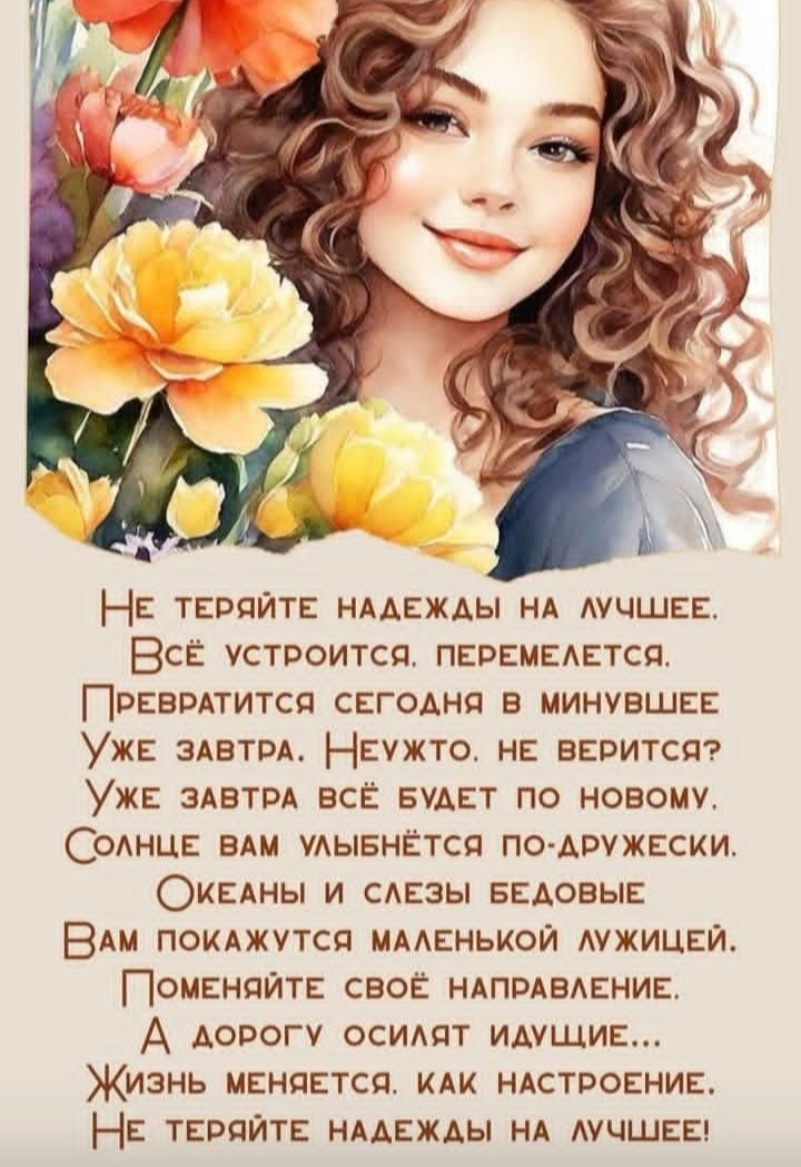 @Ниннель