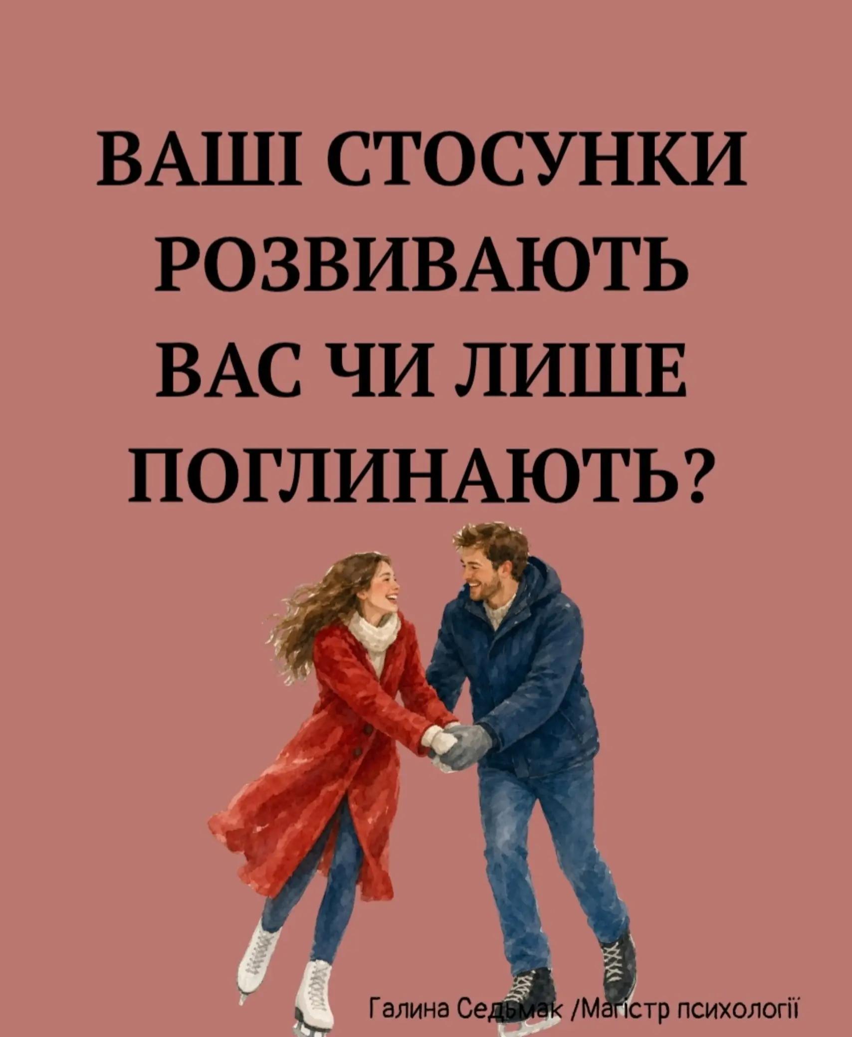 @Галина Седьмак | Психолог