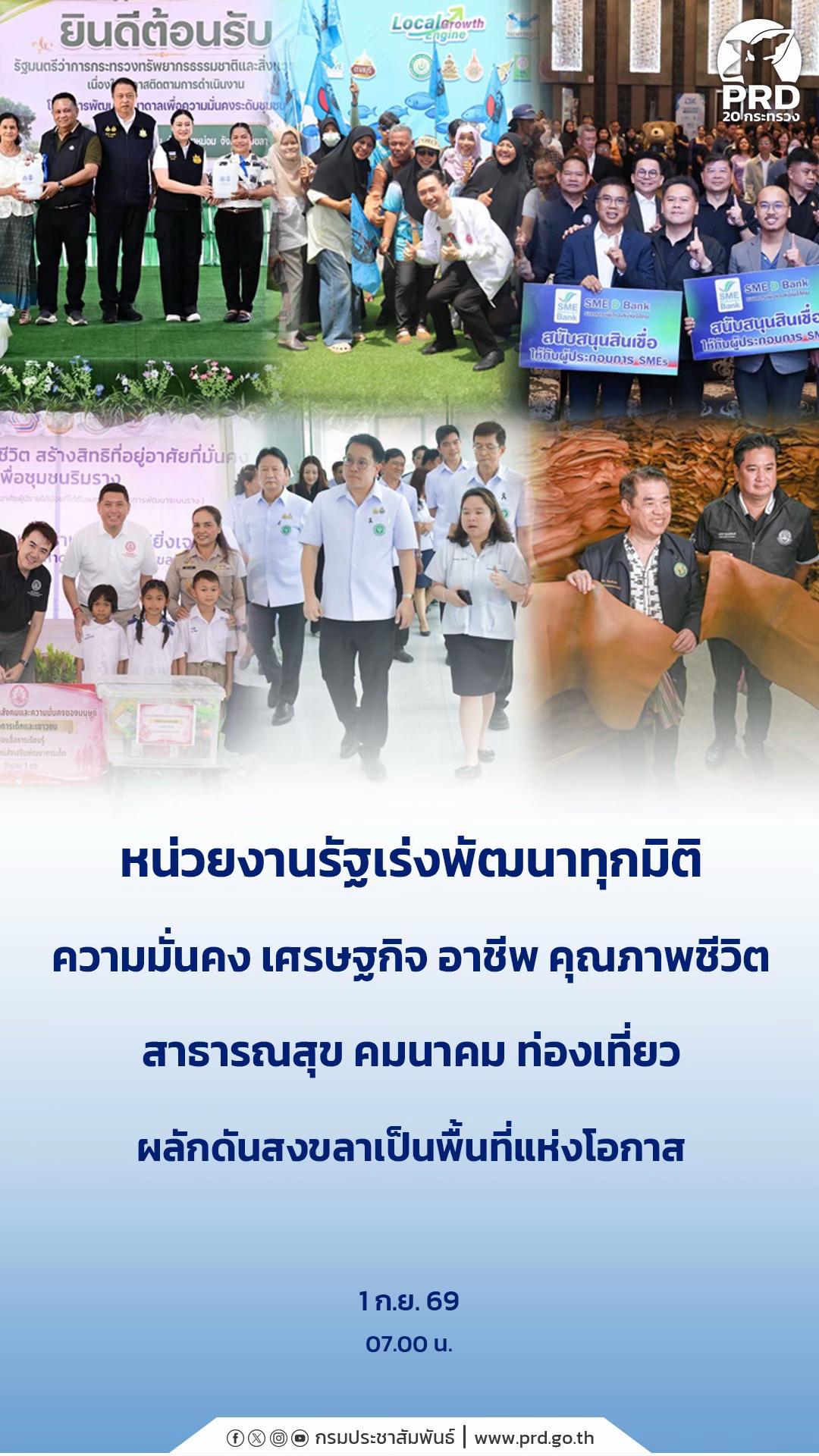 @ประชาสัมพันธ์นครสวรรค์