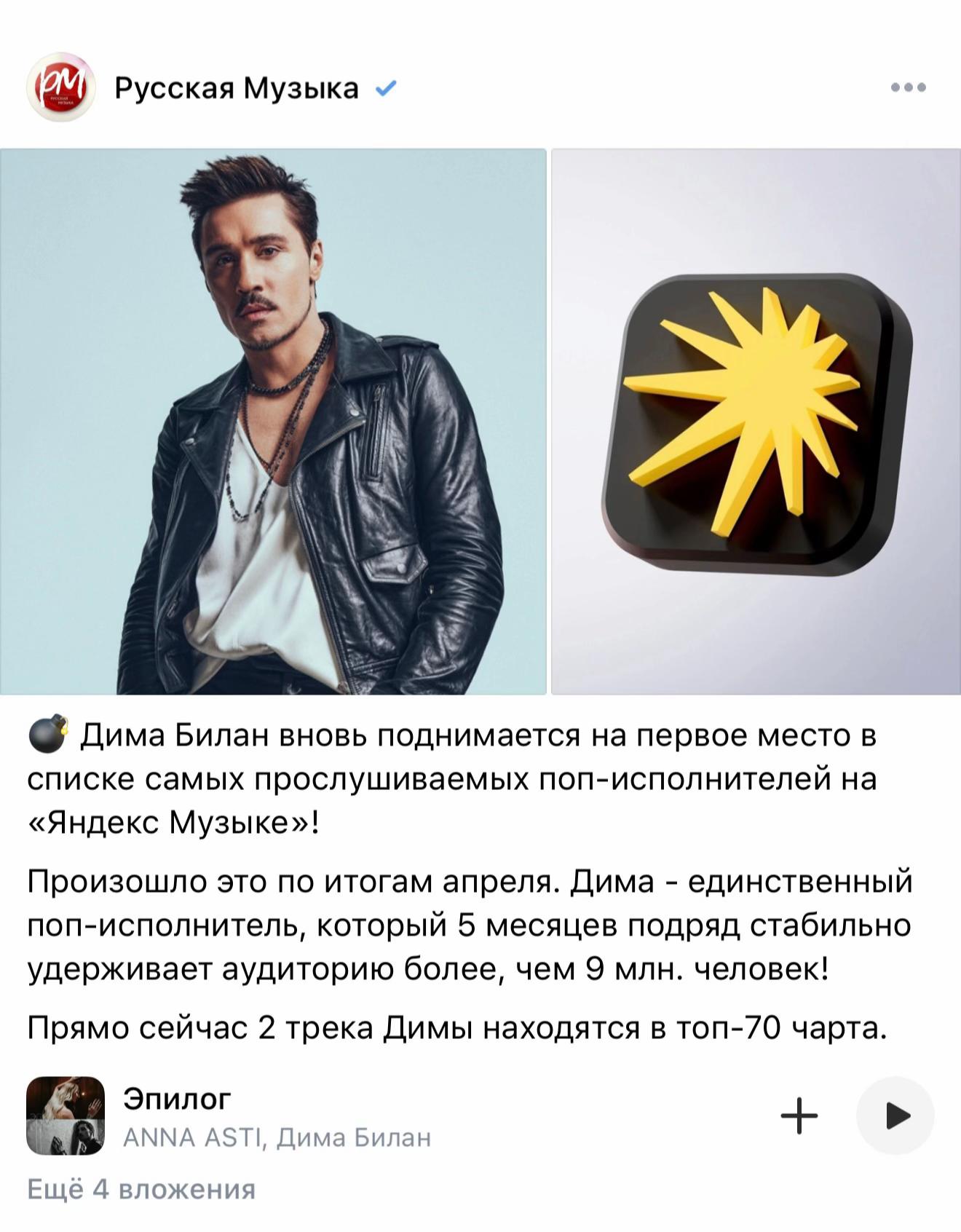 @Дима Билан