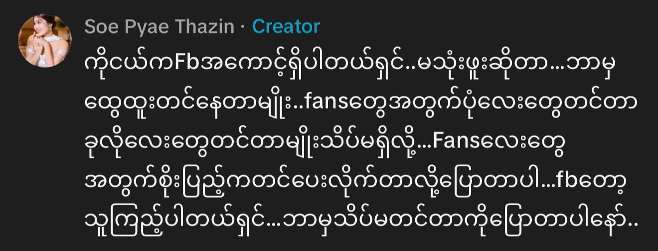 @Memories of Nge Zin