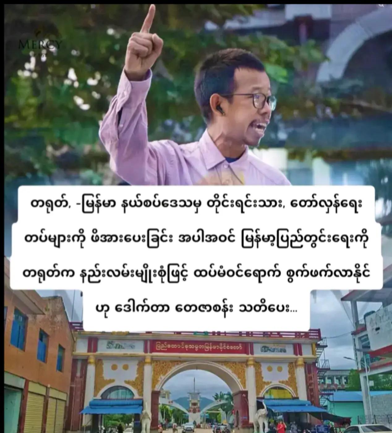 @꧁❤༺14/အမေ့သားဒေါင်းသွေး༺❤꧂