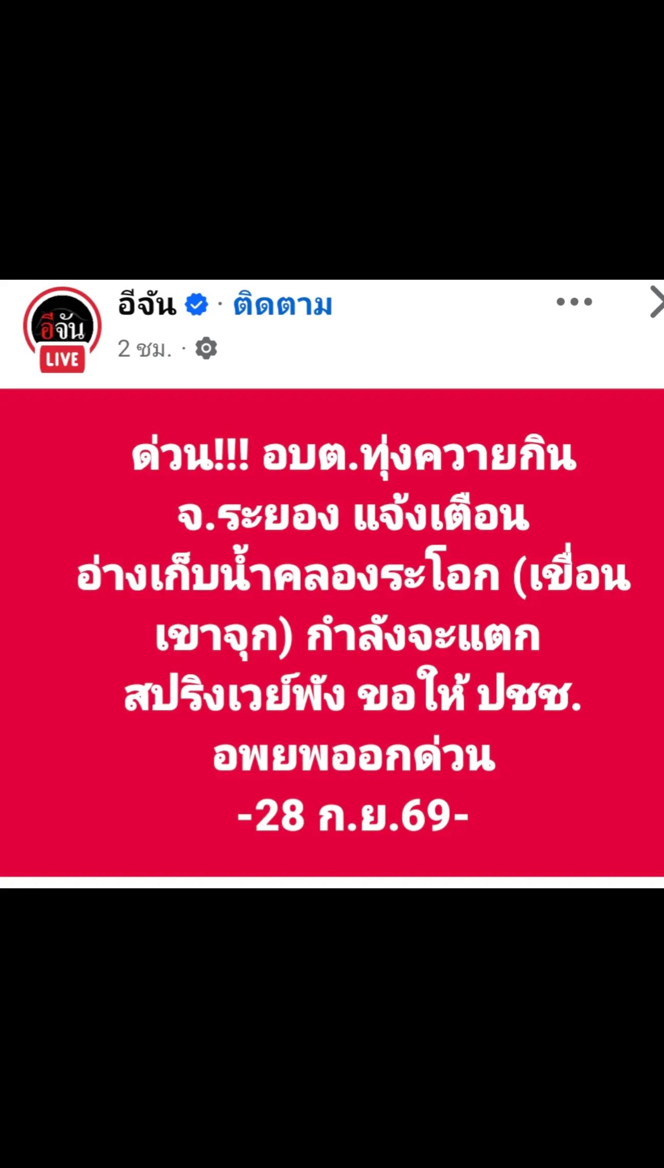 @ดูฝนล่วงหน้า