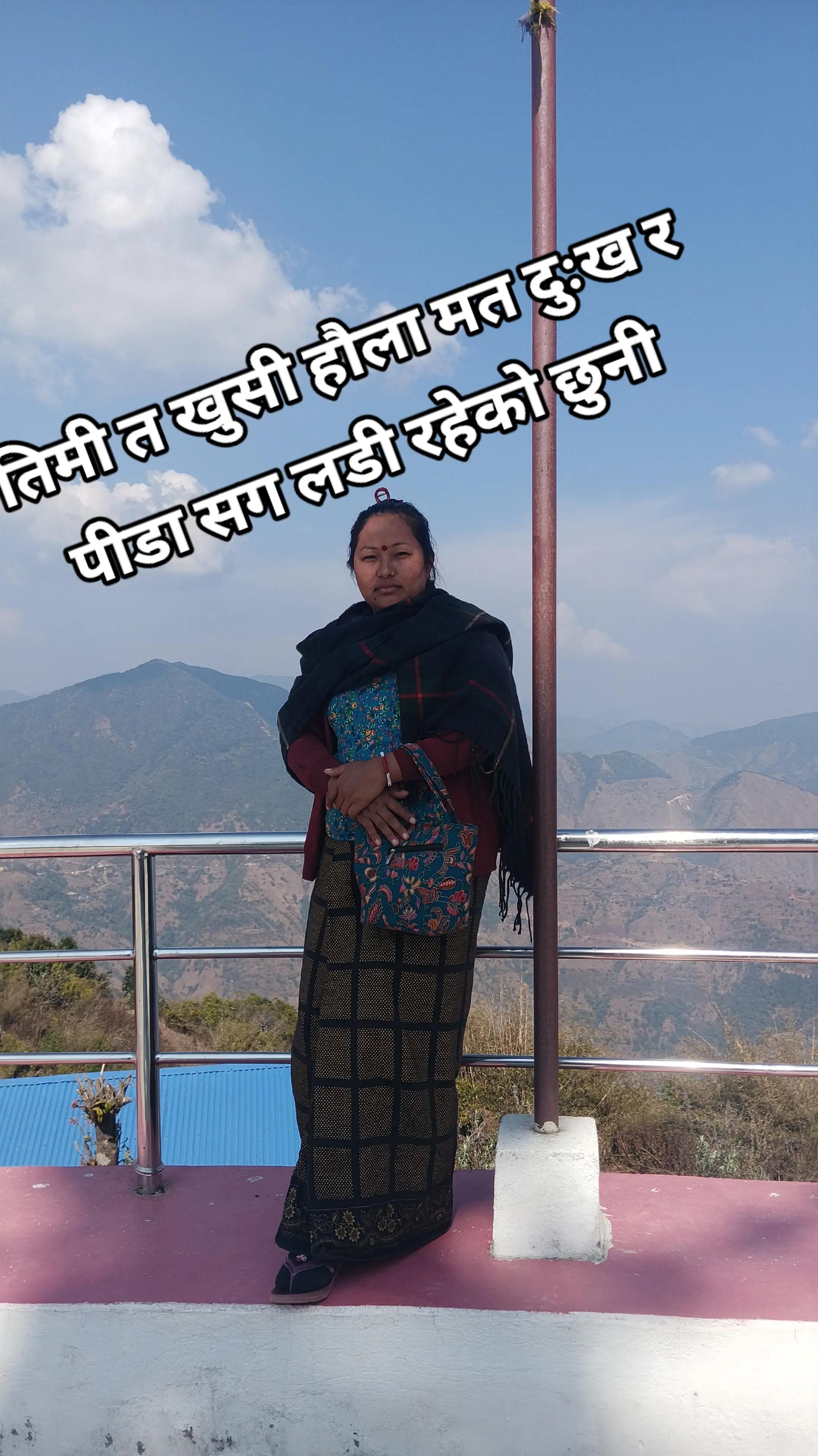 @उमा सिंजाली
