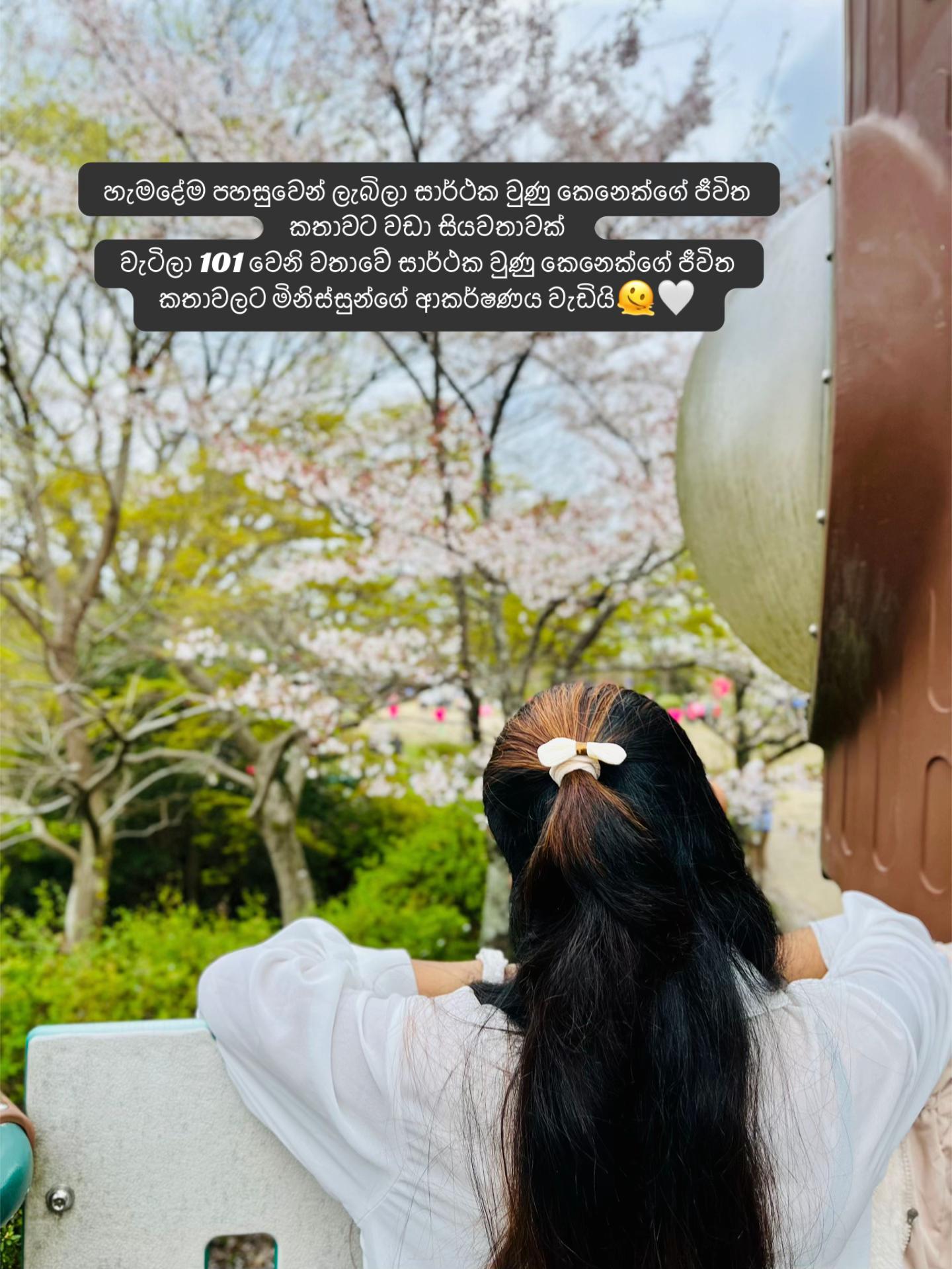 @Harshi Wickramasinghe🫯🌈