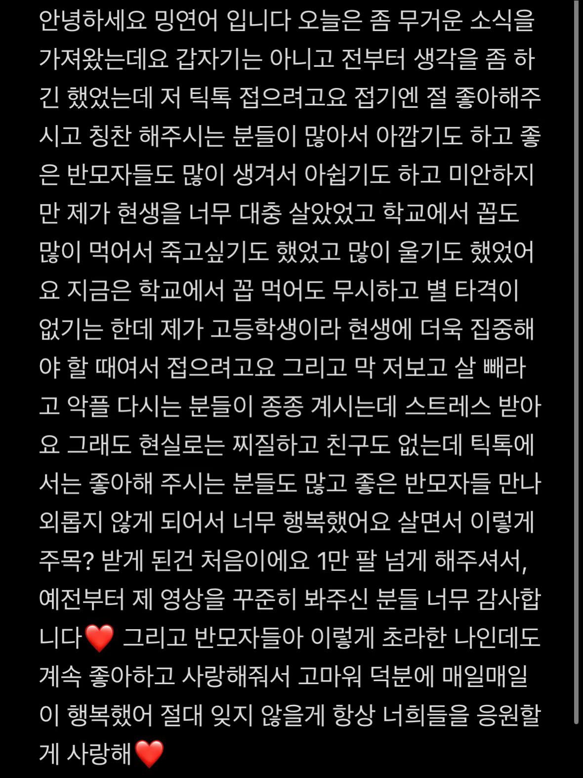 @밍연어