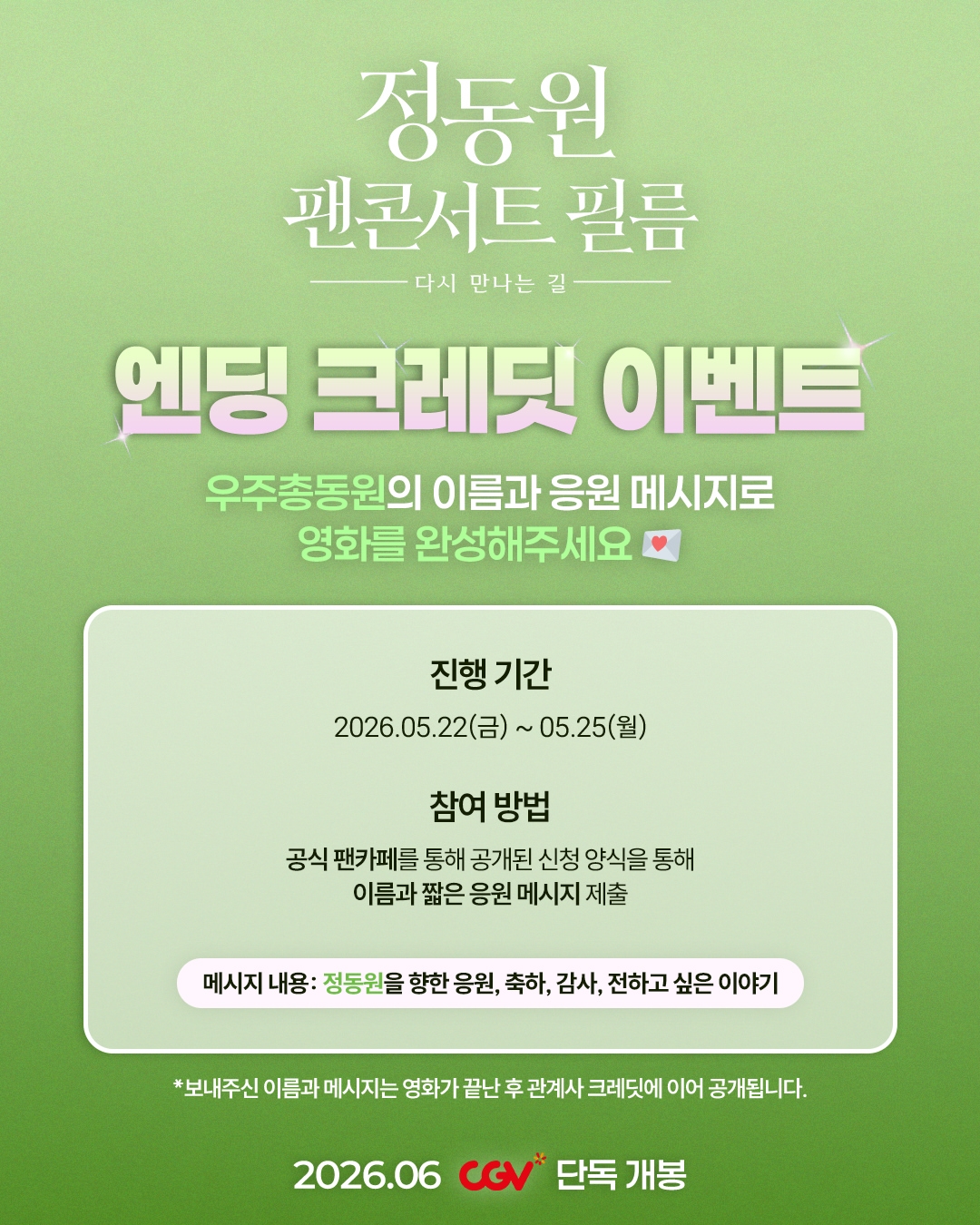 @portkey0319 🏆 [정동원 = JD1] 팬계정