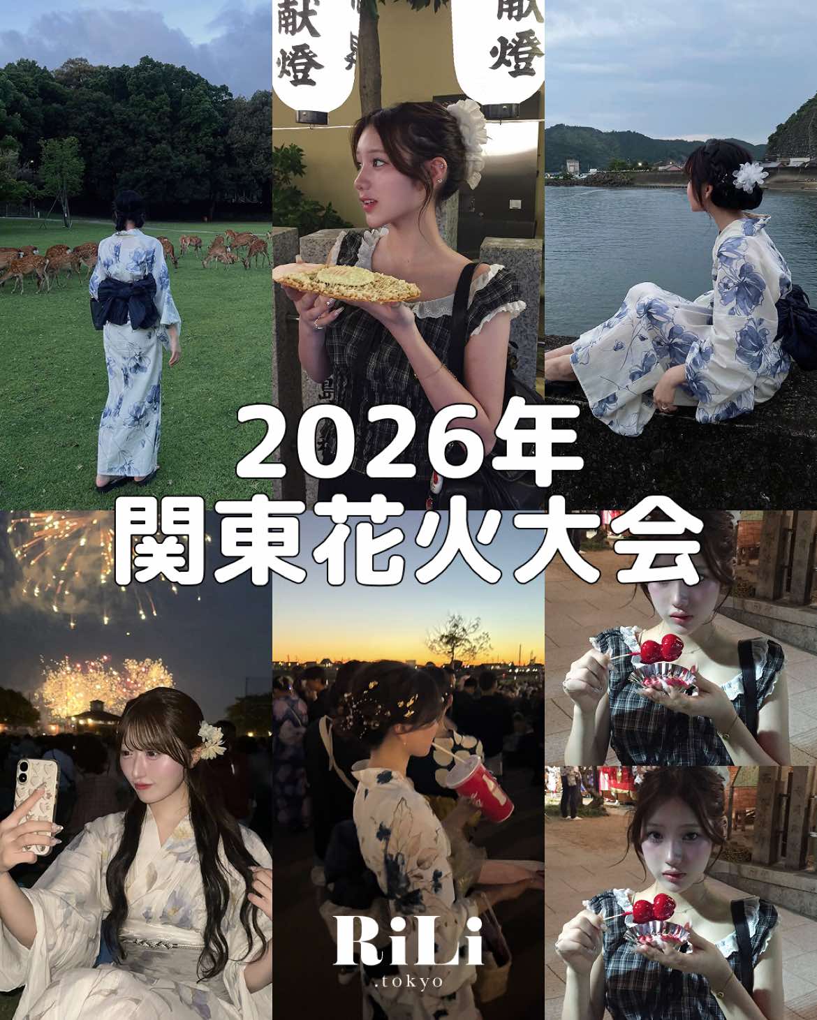 @rili.tokyo