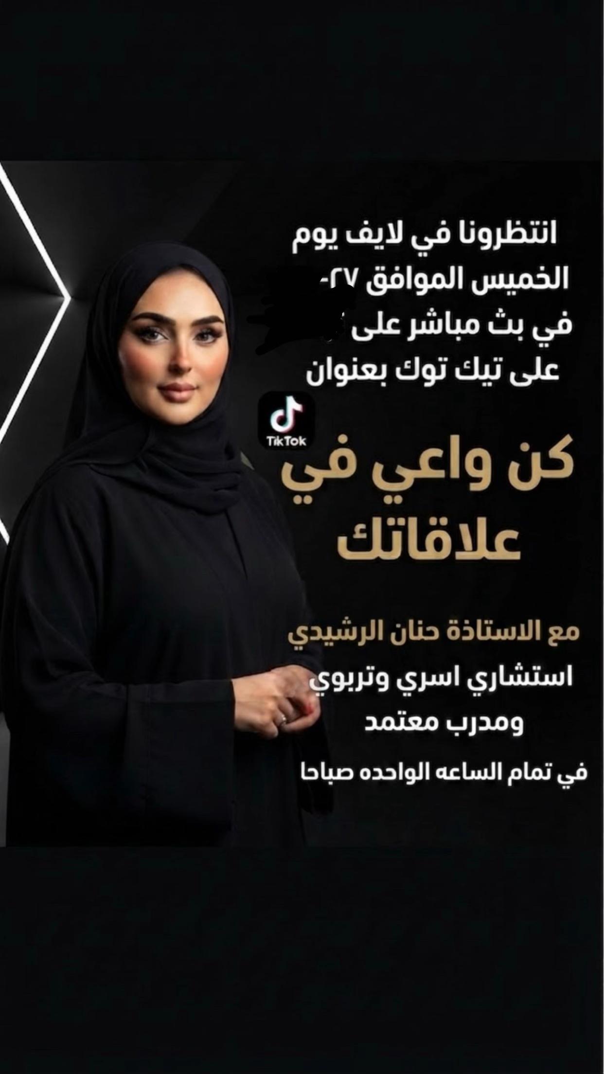 @حنان الرشيدي ❤️🇰🇼