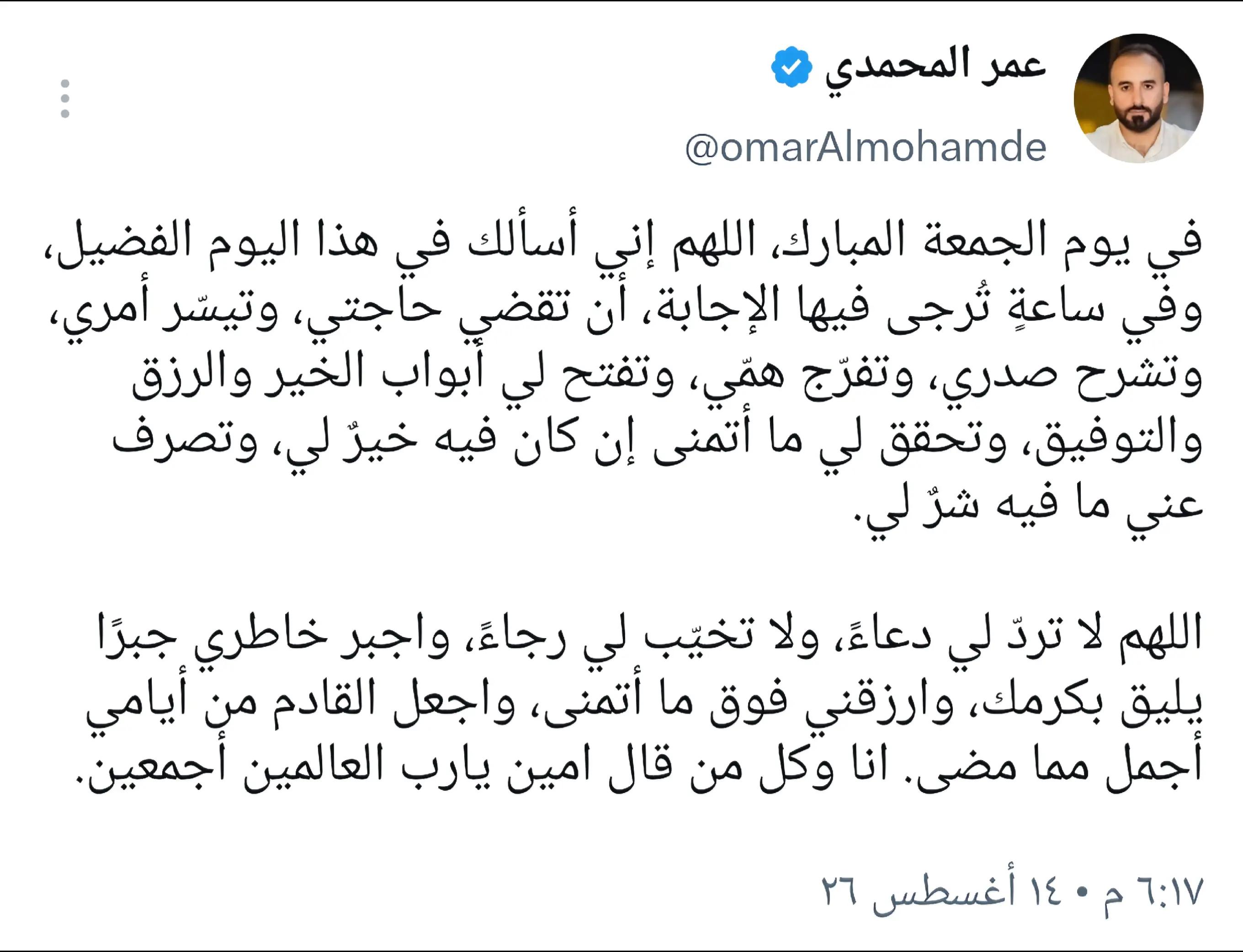 @عمر المحمدي