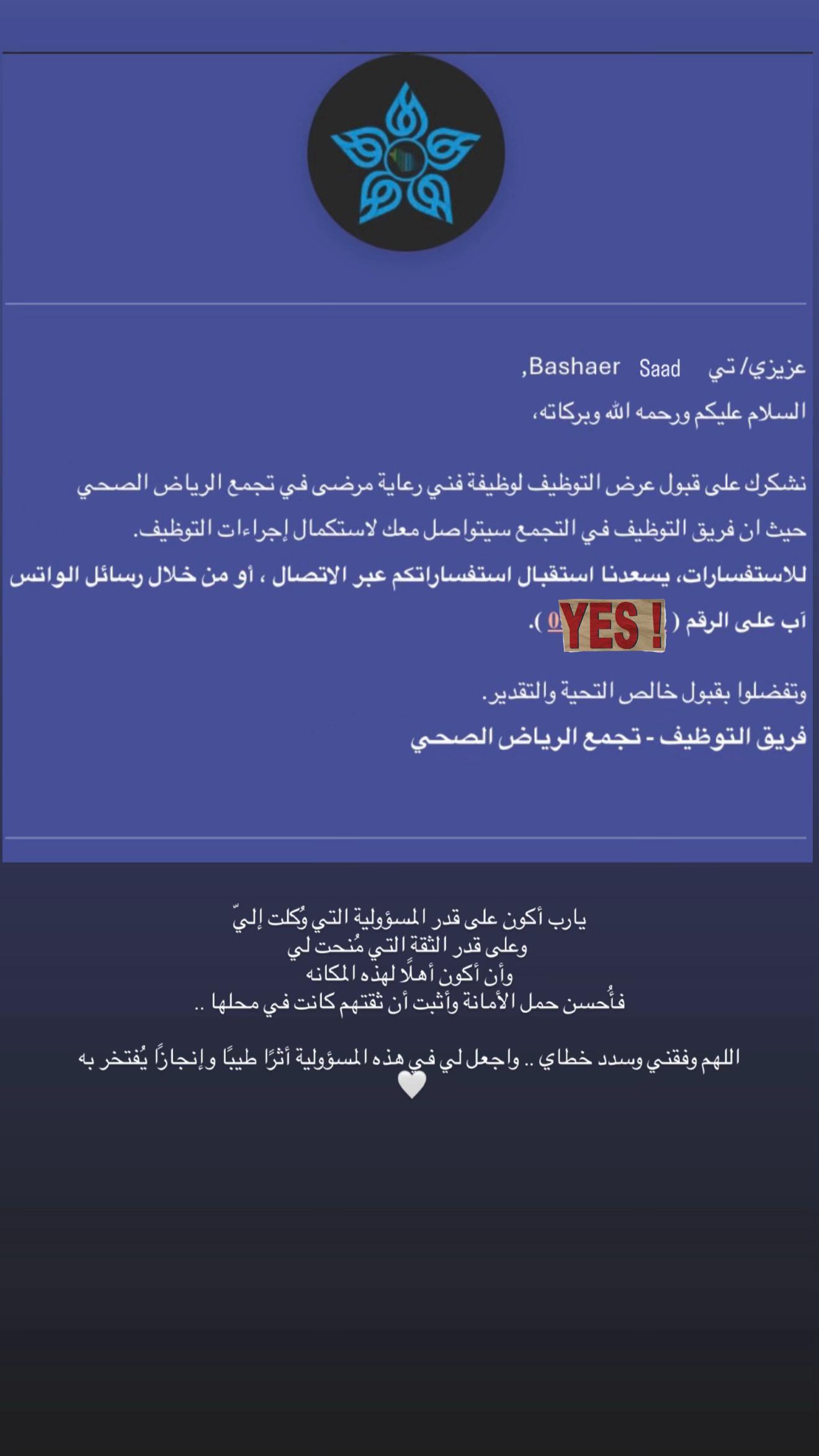 @بشـاير سعـد 𐙚