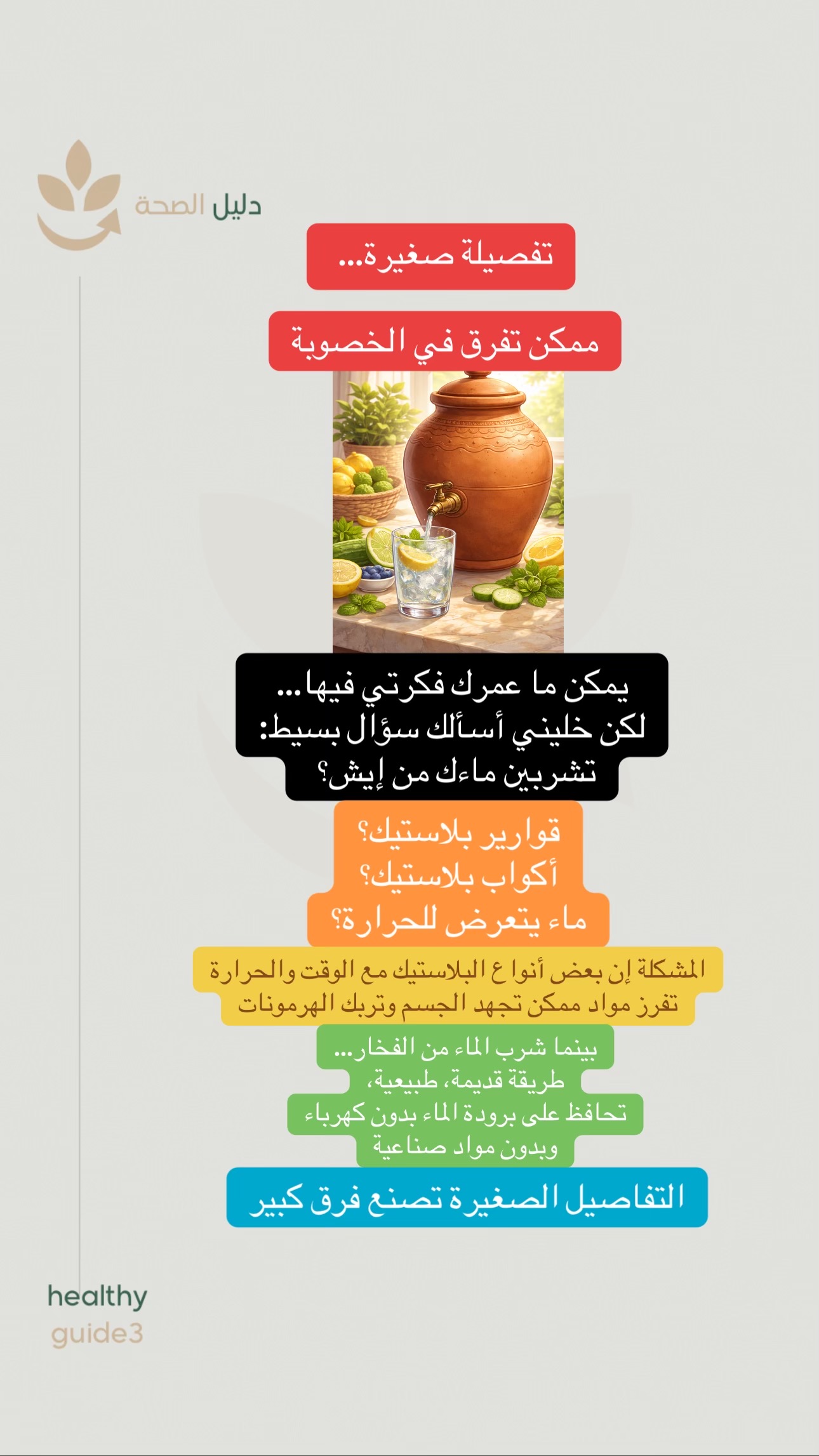 @دليل الصحة