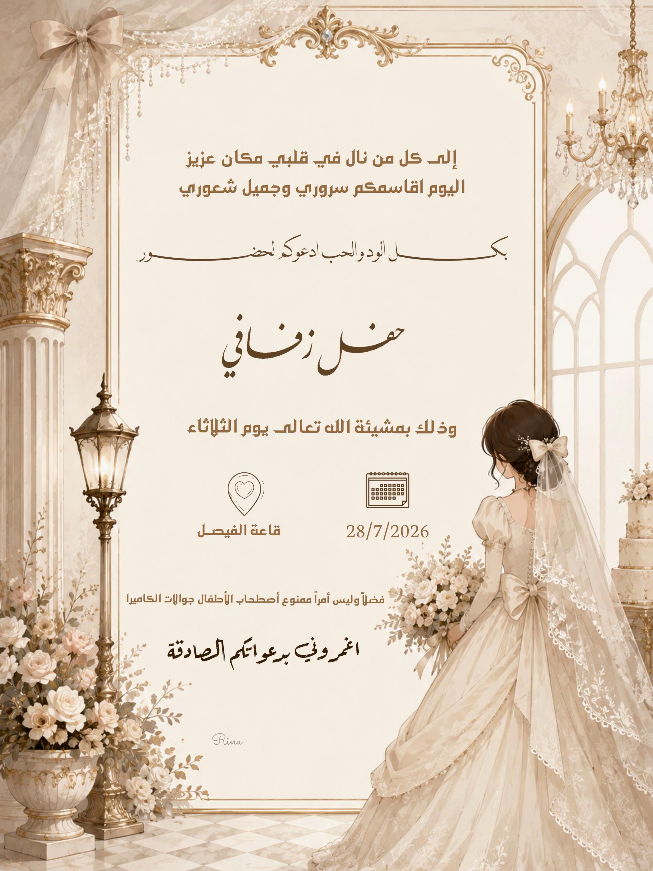 @روان خـلـيـفـه 💌
