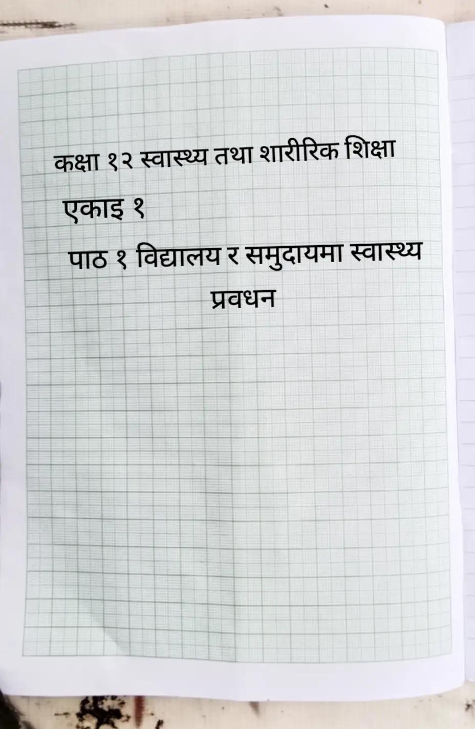@꧁༒☬राजकुमार☬༒꧂