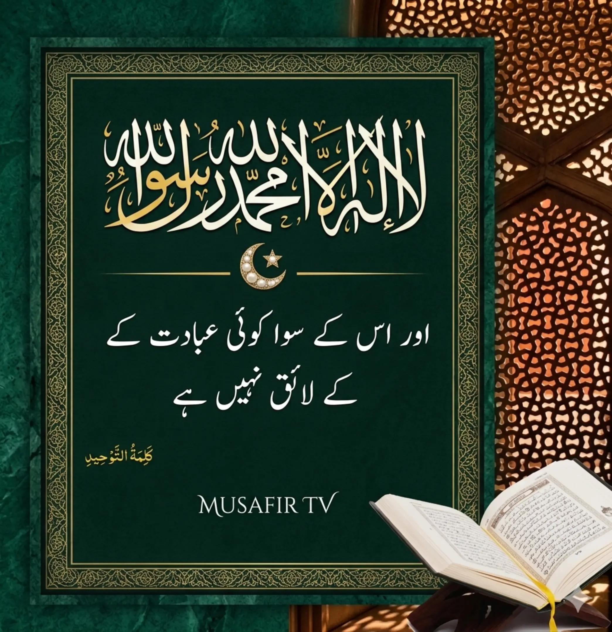 @MUSAFIR TV