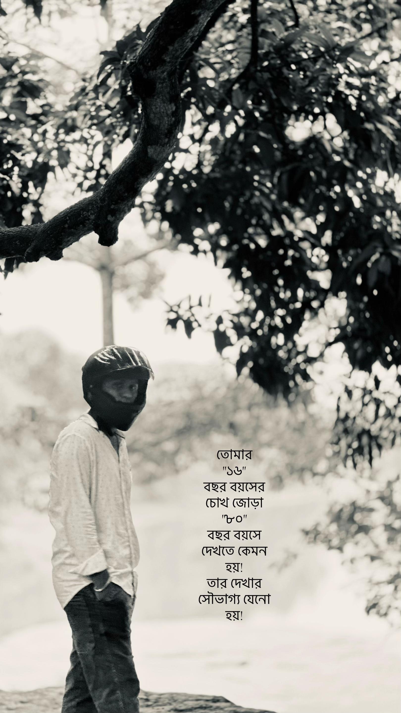@উল্লাস:)🕊️⚰️