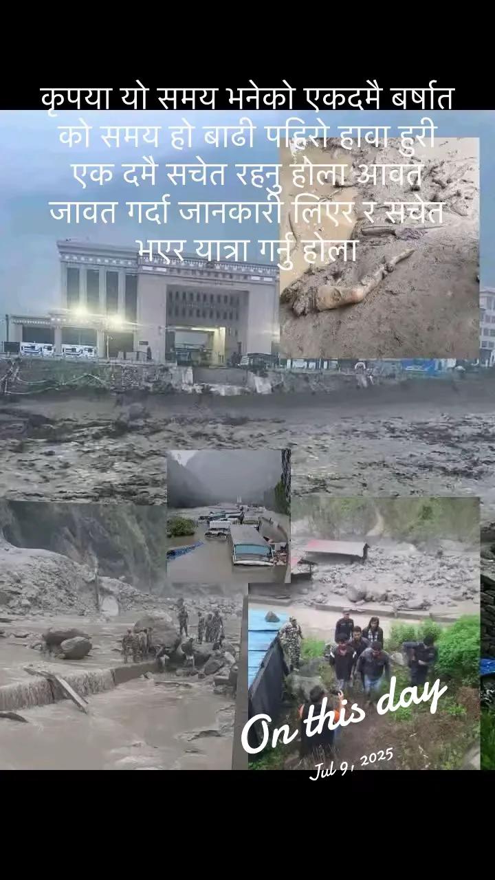 @नेपाल का गतिविधी
