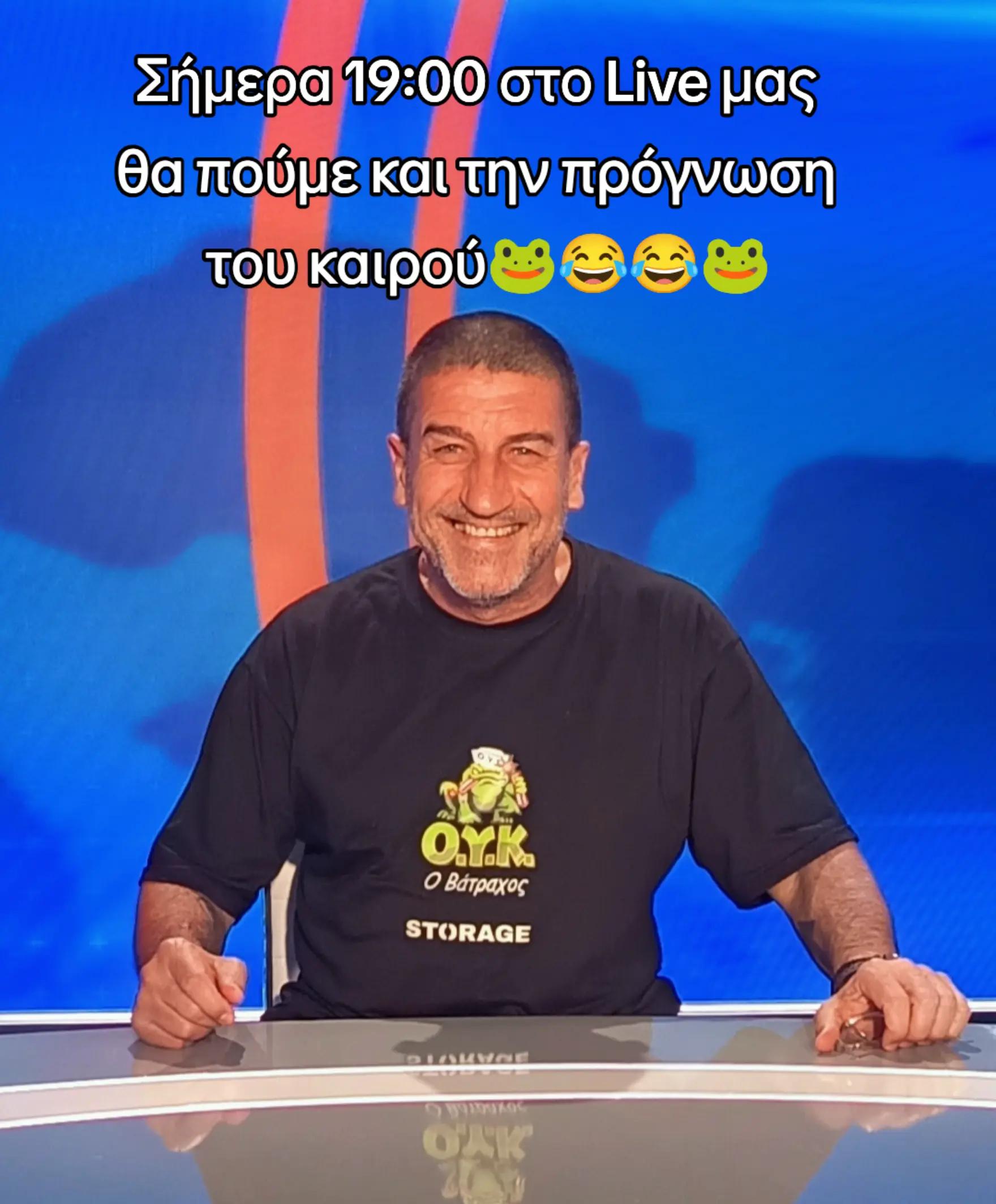 @🐸Τάσος (Βάτραχος)🐸