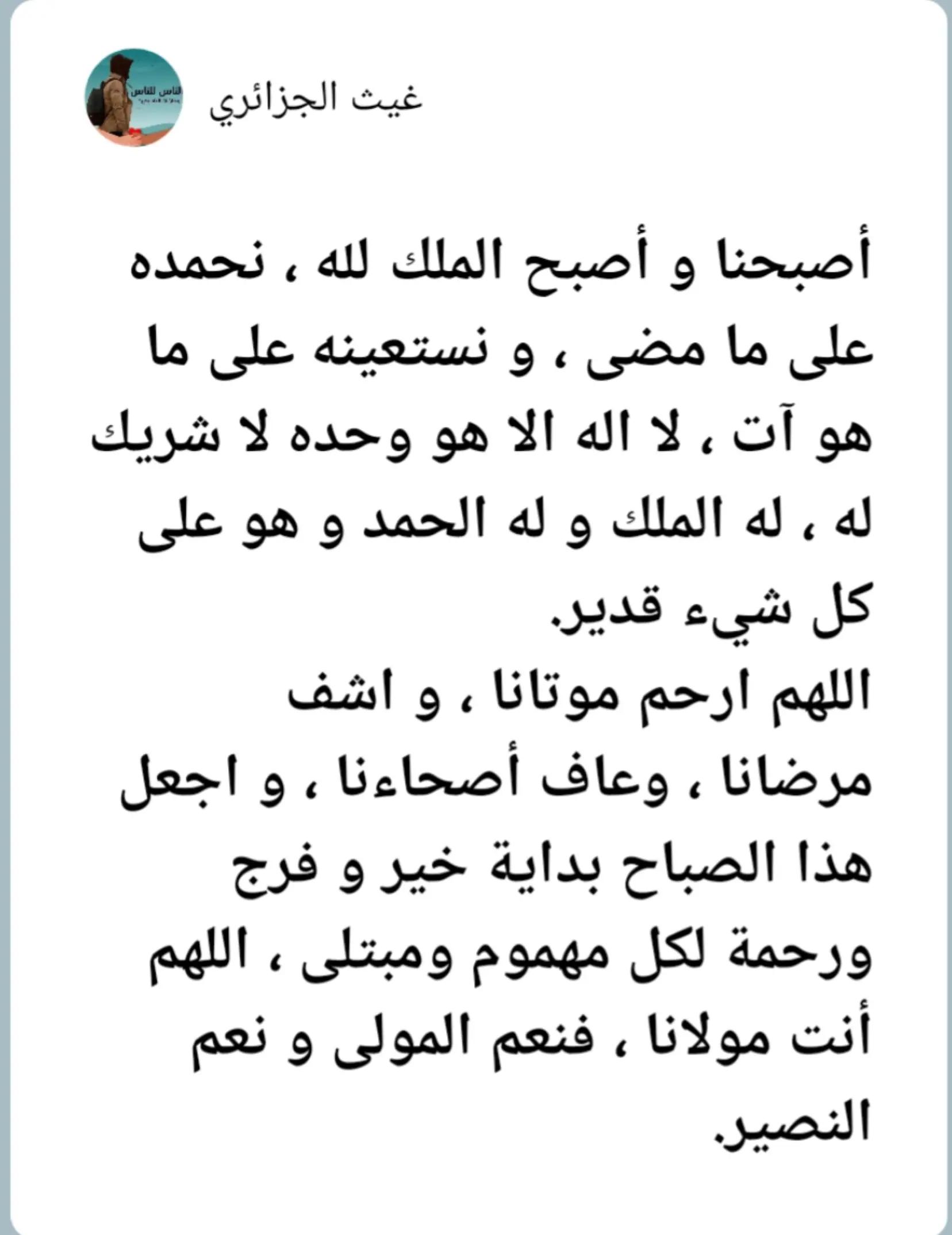 @🇩🇿غيث الجزائري 🇩🇿