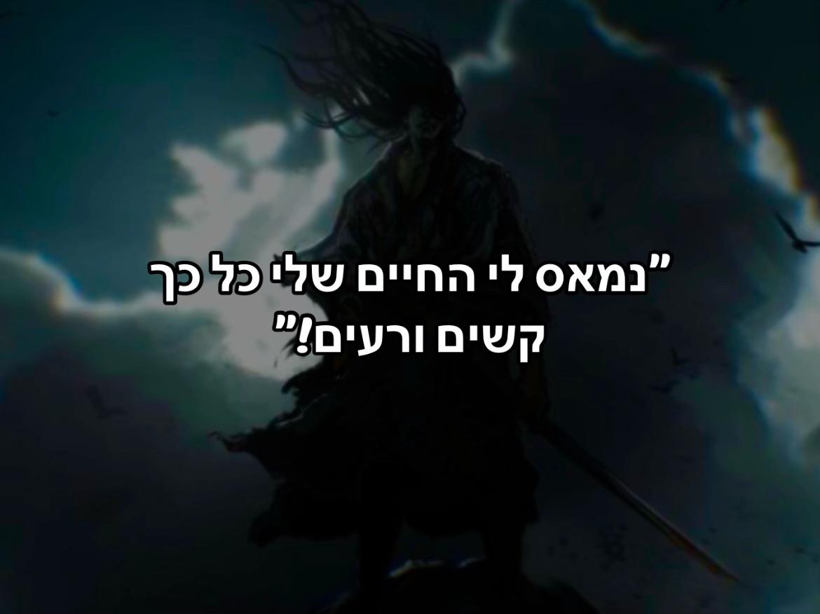 @שמירת הברית