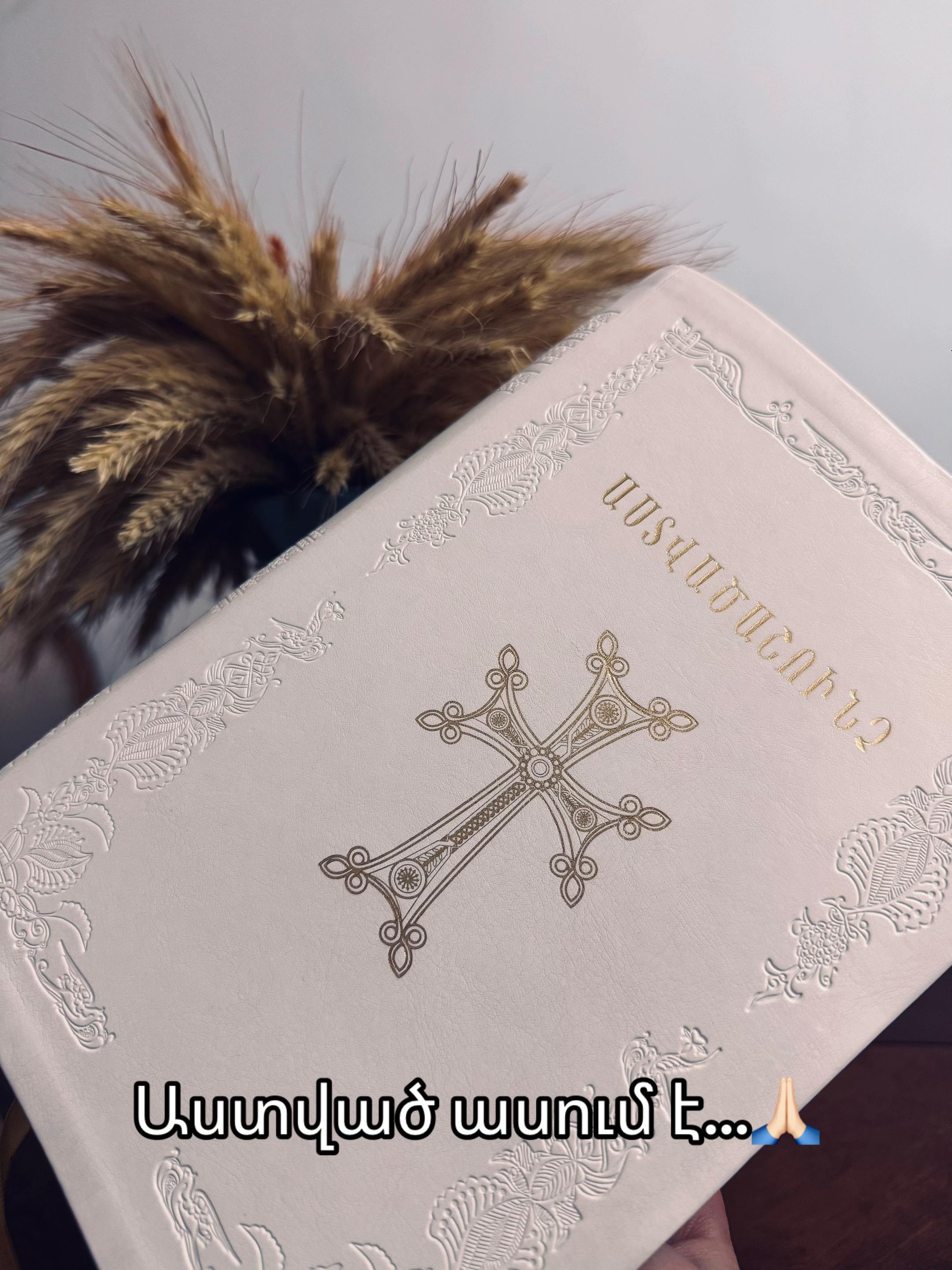 @Աստված ասում է քեզ❤️🙏🏻
