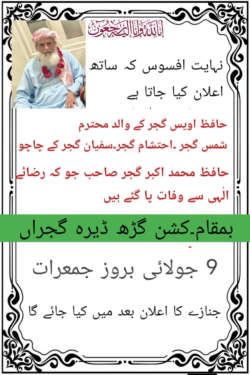 @Ch Shani Gujjar 99