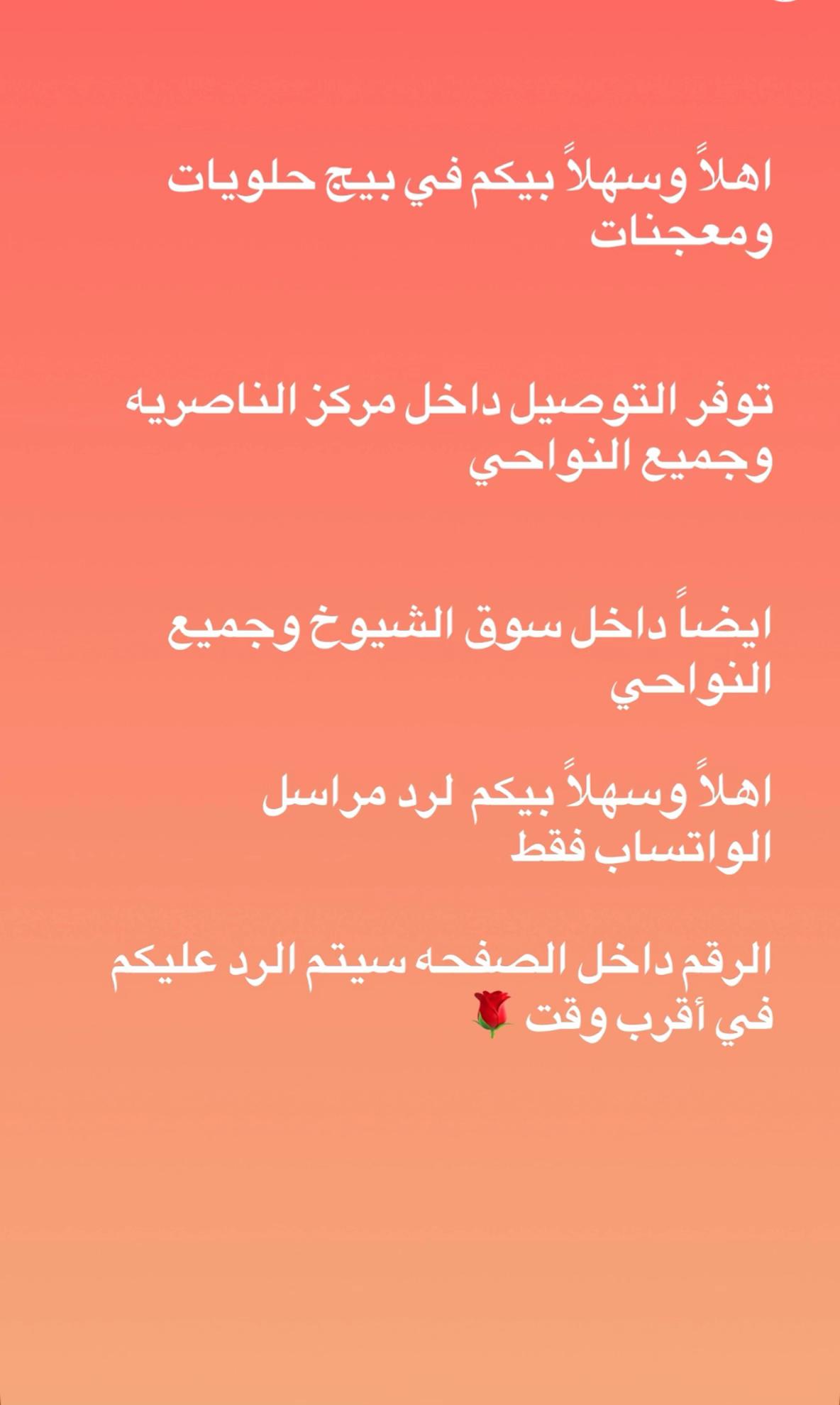 @halawiyat__alssaada