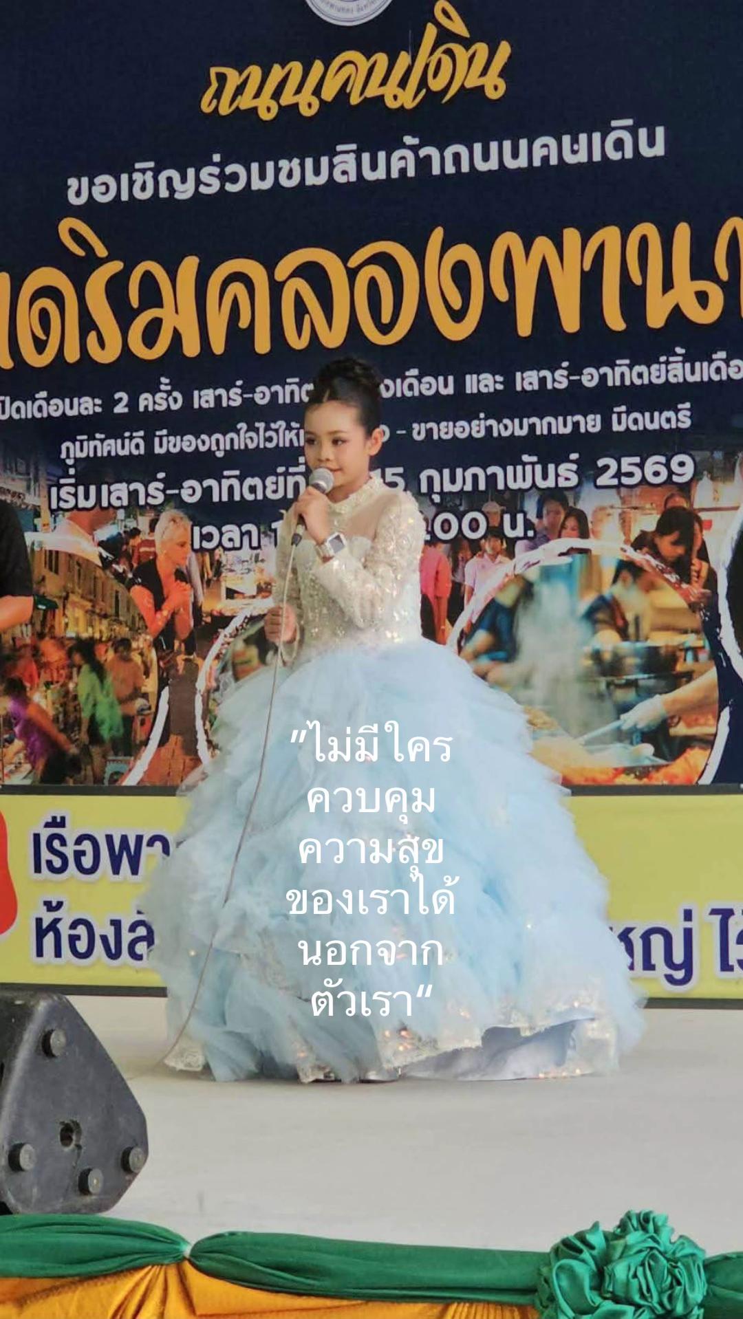 @praew_1603
