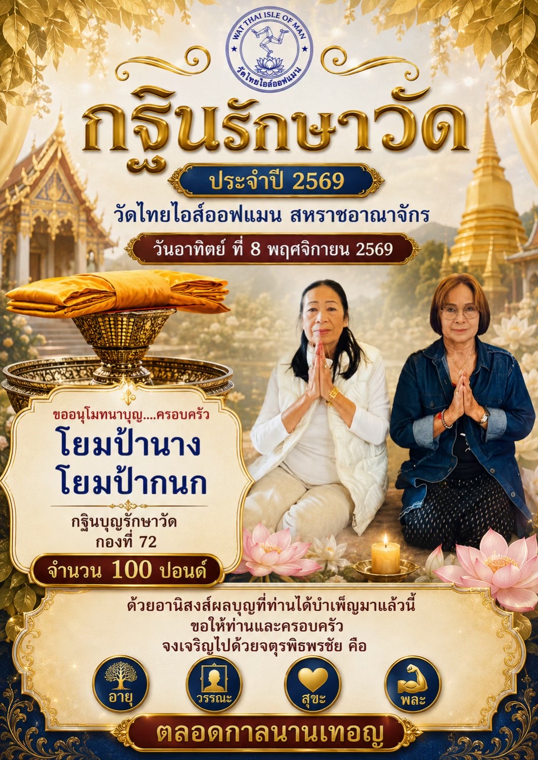 @อ้ายข้าว