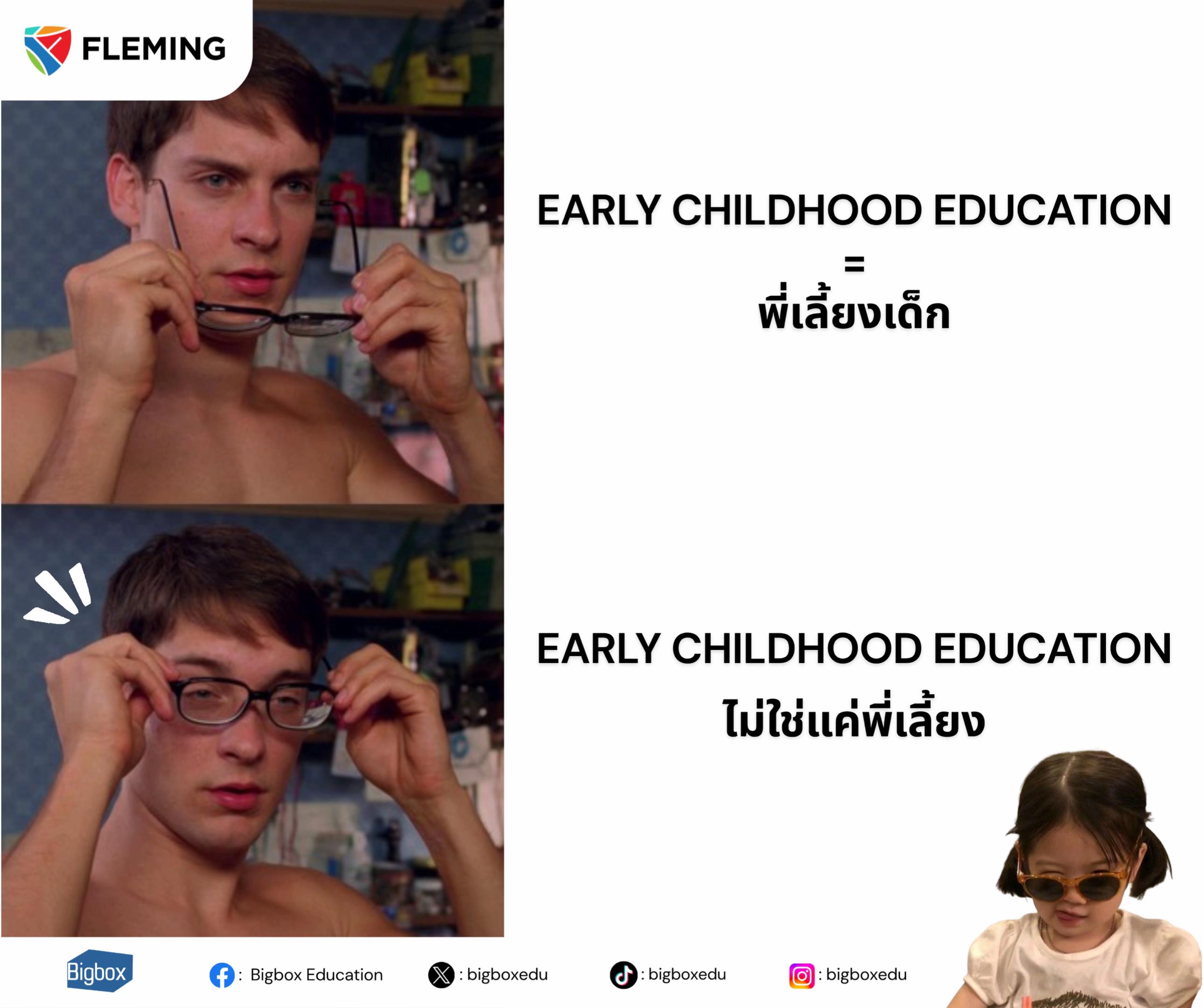 @bigboxedu