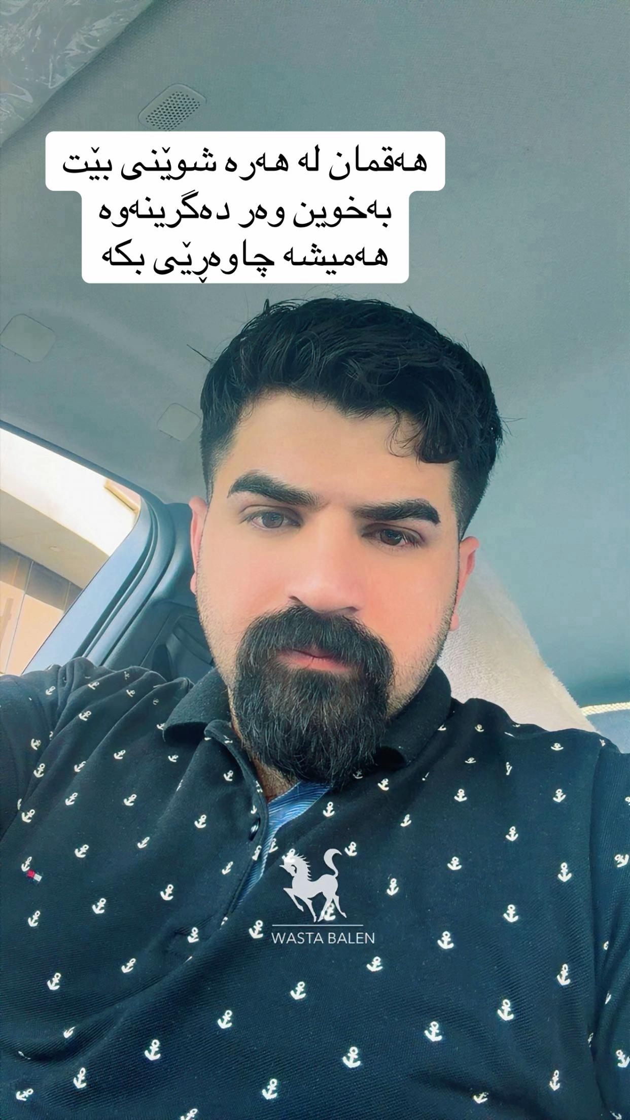@وە ستا بە ڵێن🐓