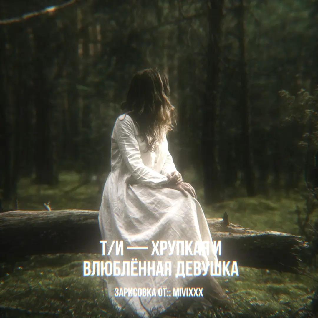 @★мивикс★
