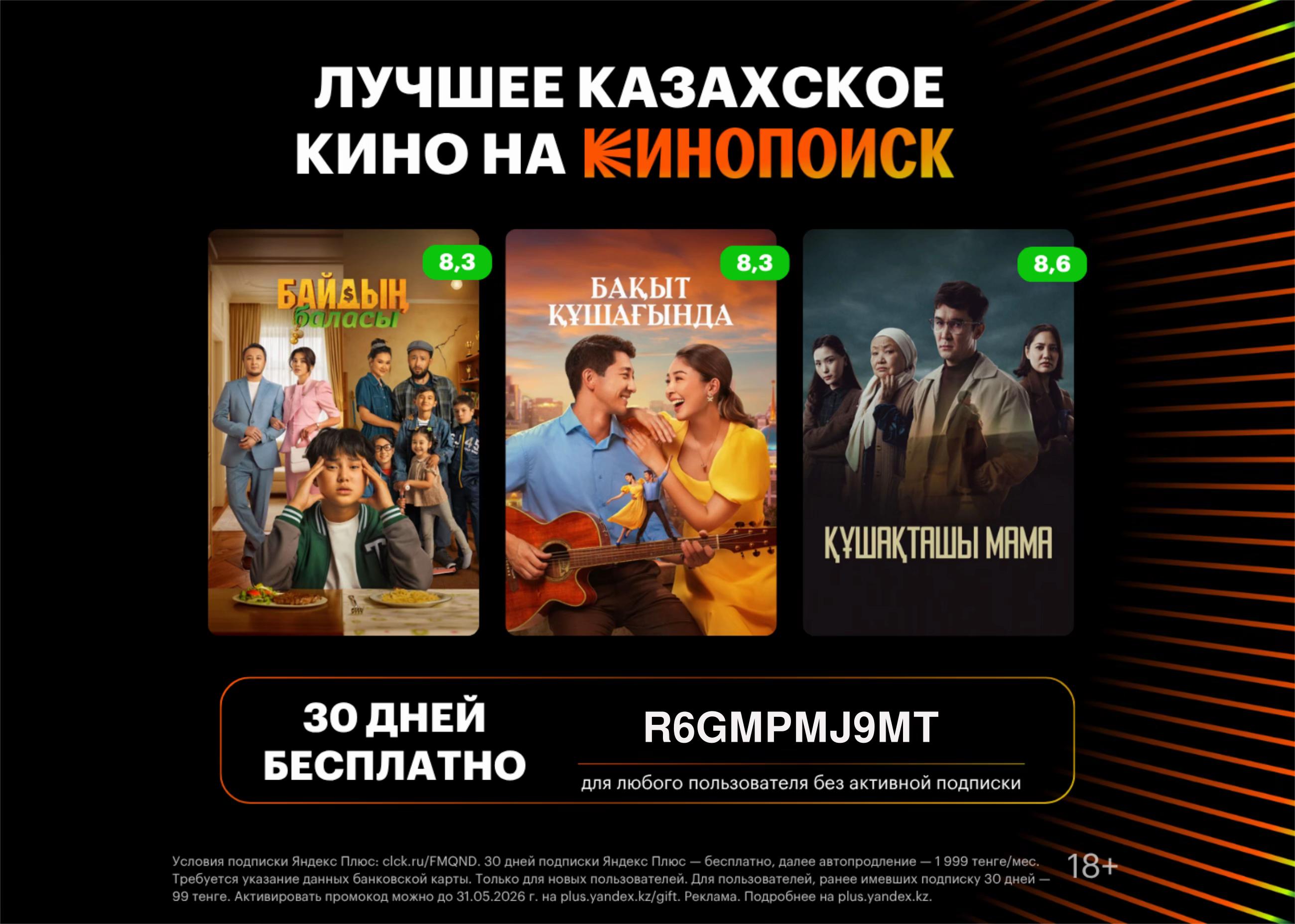 @promo_kz