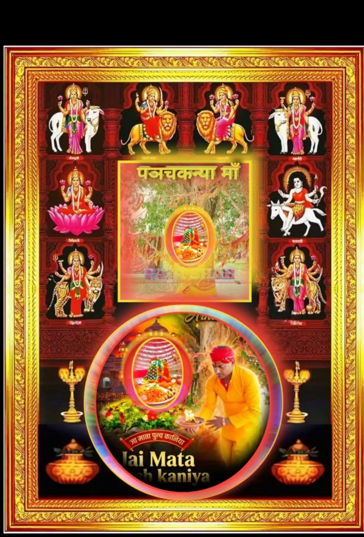 @@Jay mata laxmi 🚩🌸🙏🙏🌸🚩🔱