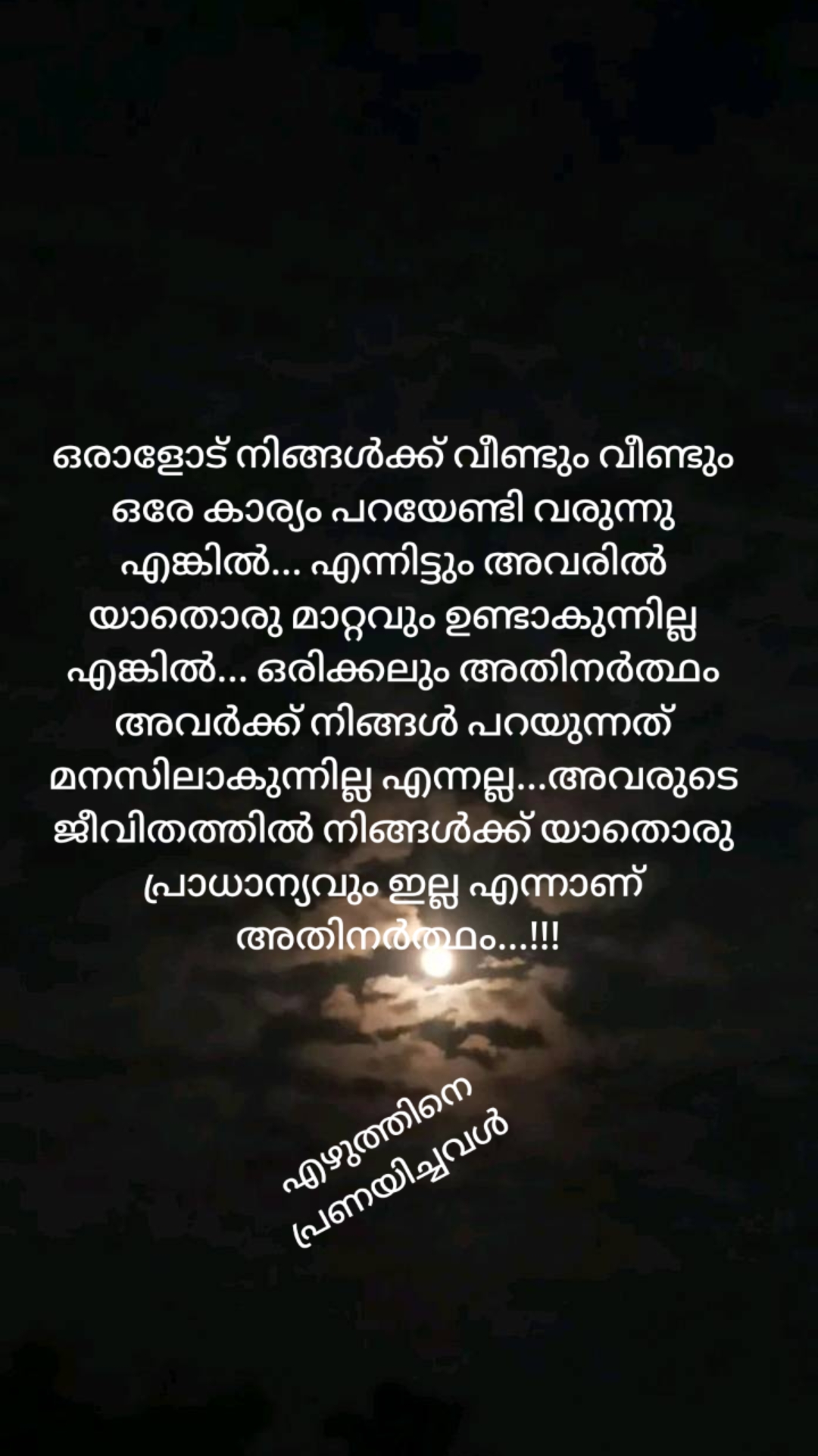@എഴുത്തിനെ പ്രണയിച്ചവൾ
