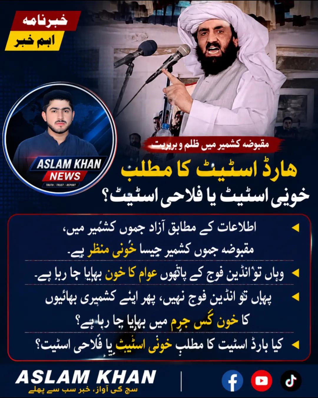 @aslam khan skills