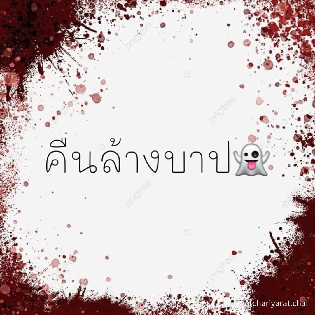 @yada(ญาดา)😜