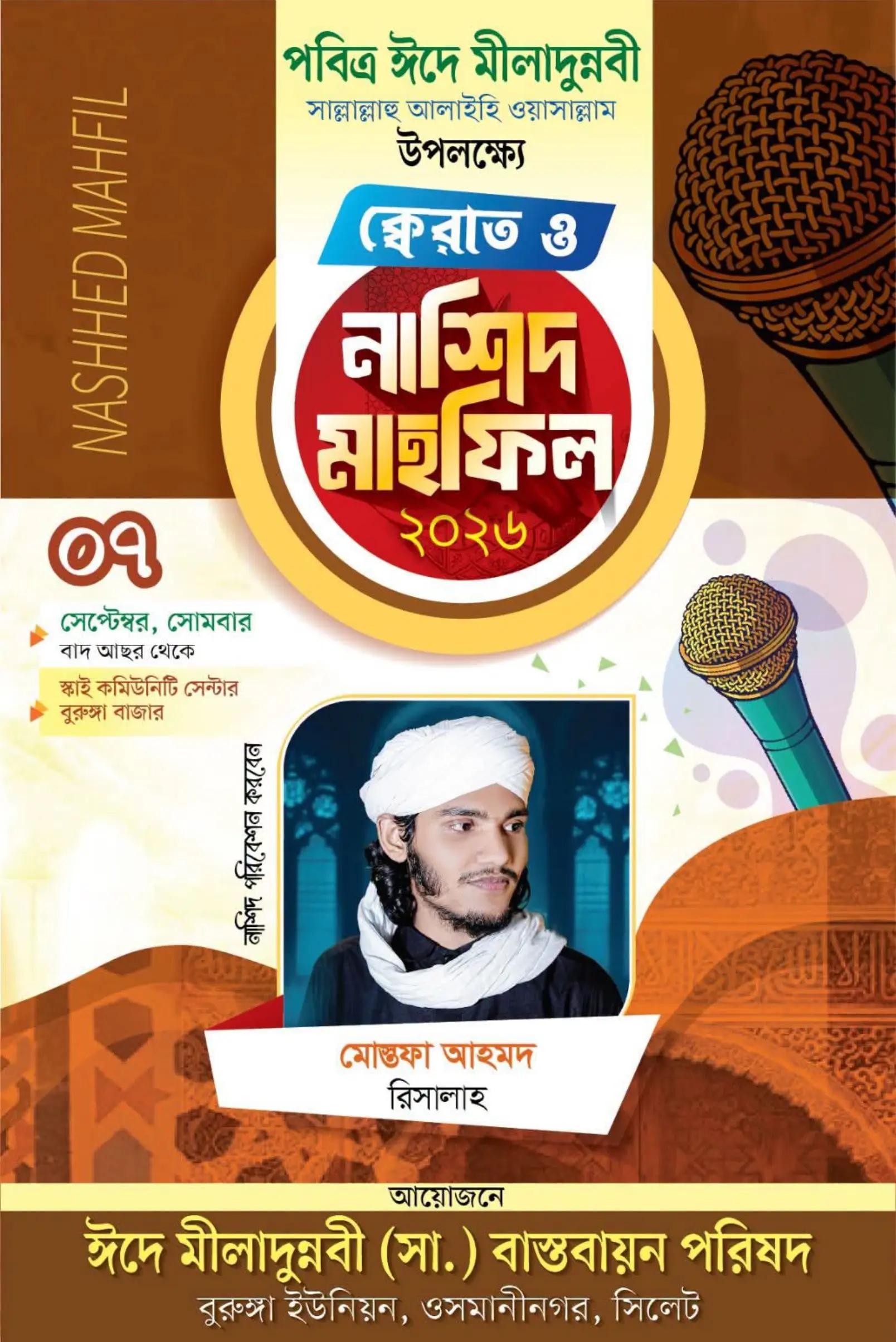 @Mustofa Ahmed