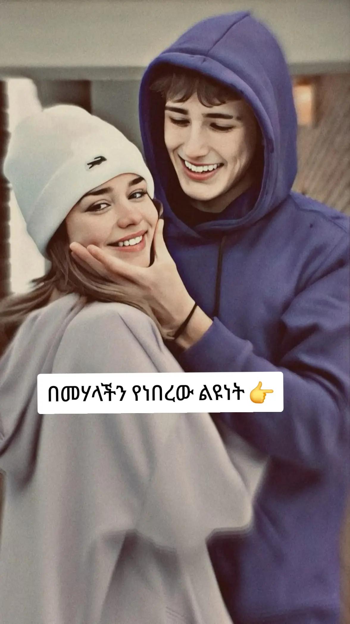@🖤🎀<[አምሃራዊት]>🎀🖤