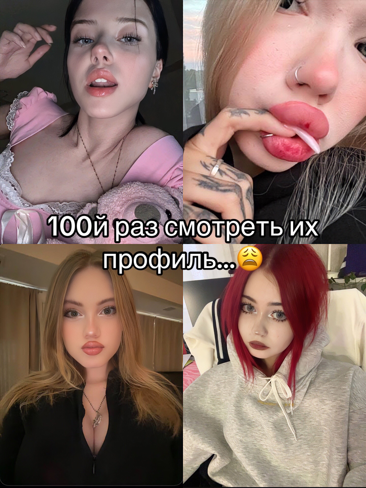 @Чек описание профиля <3