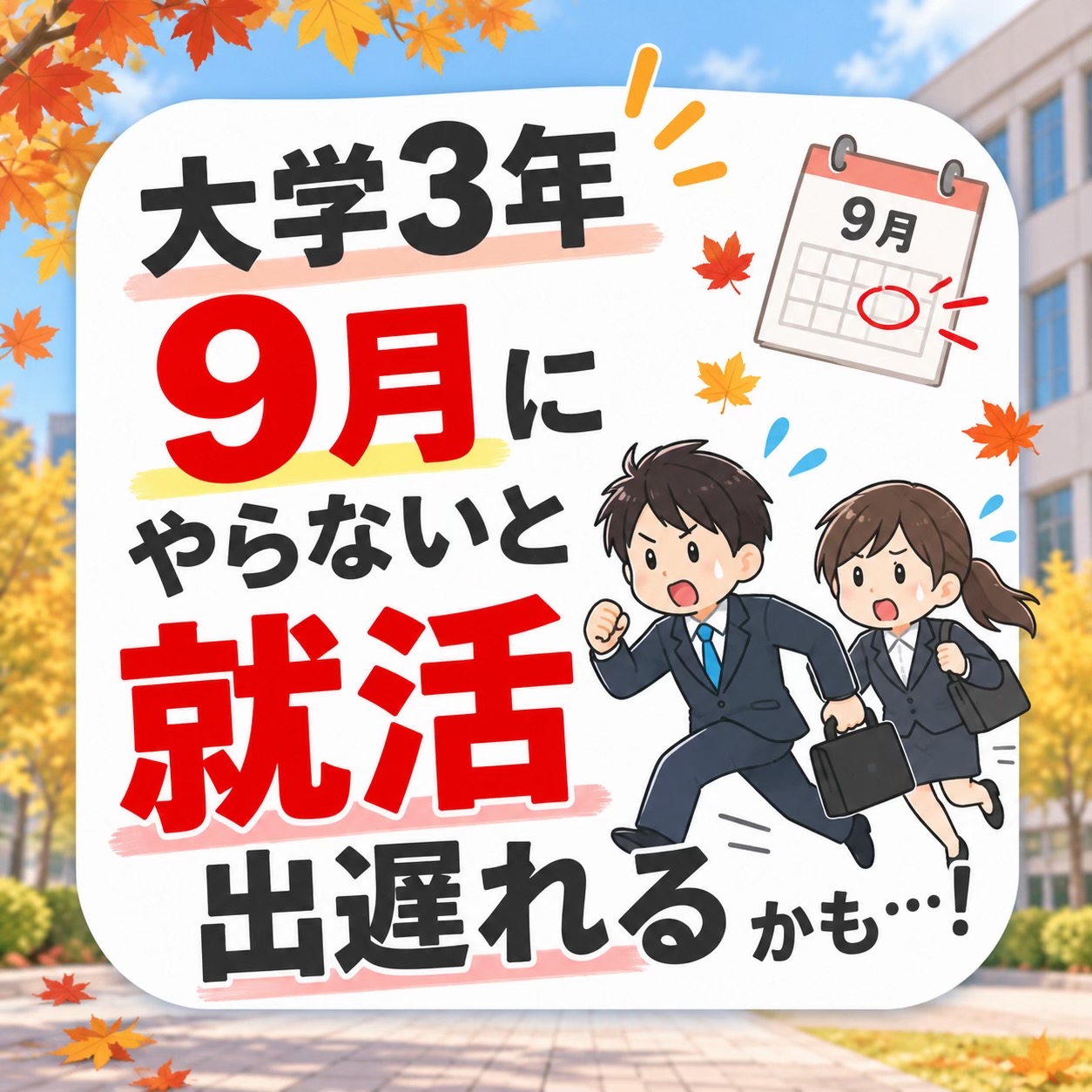 @ヤス@27卒限界大学生