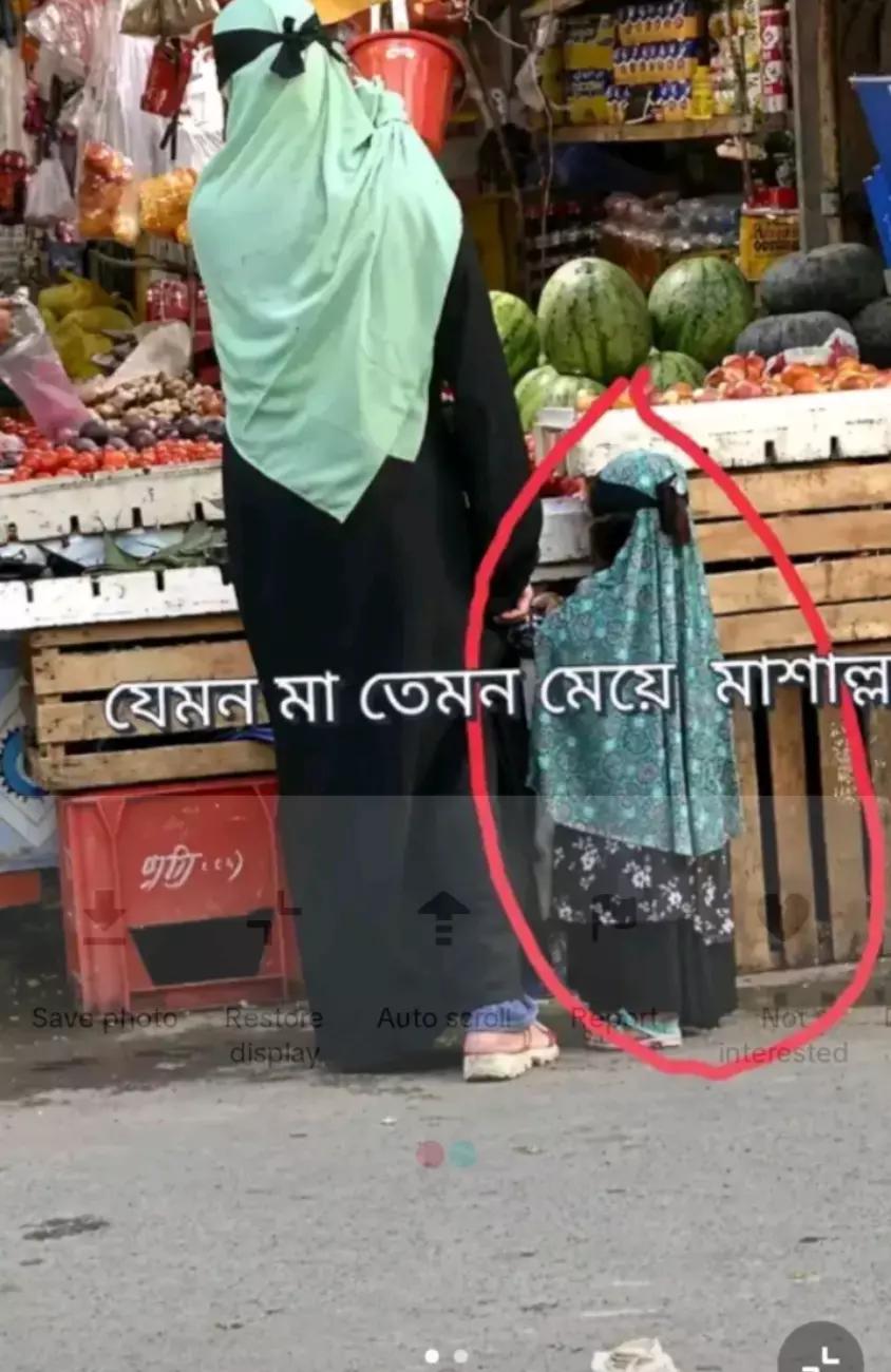 @রংপুরের মেয়ে ?
