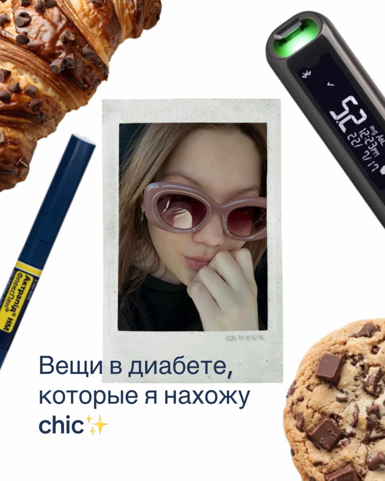 @Ann | lifestyle | diabetes 🍪