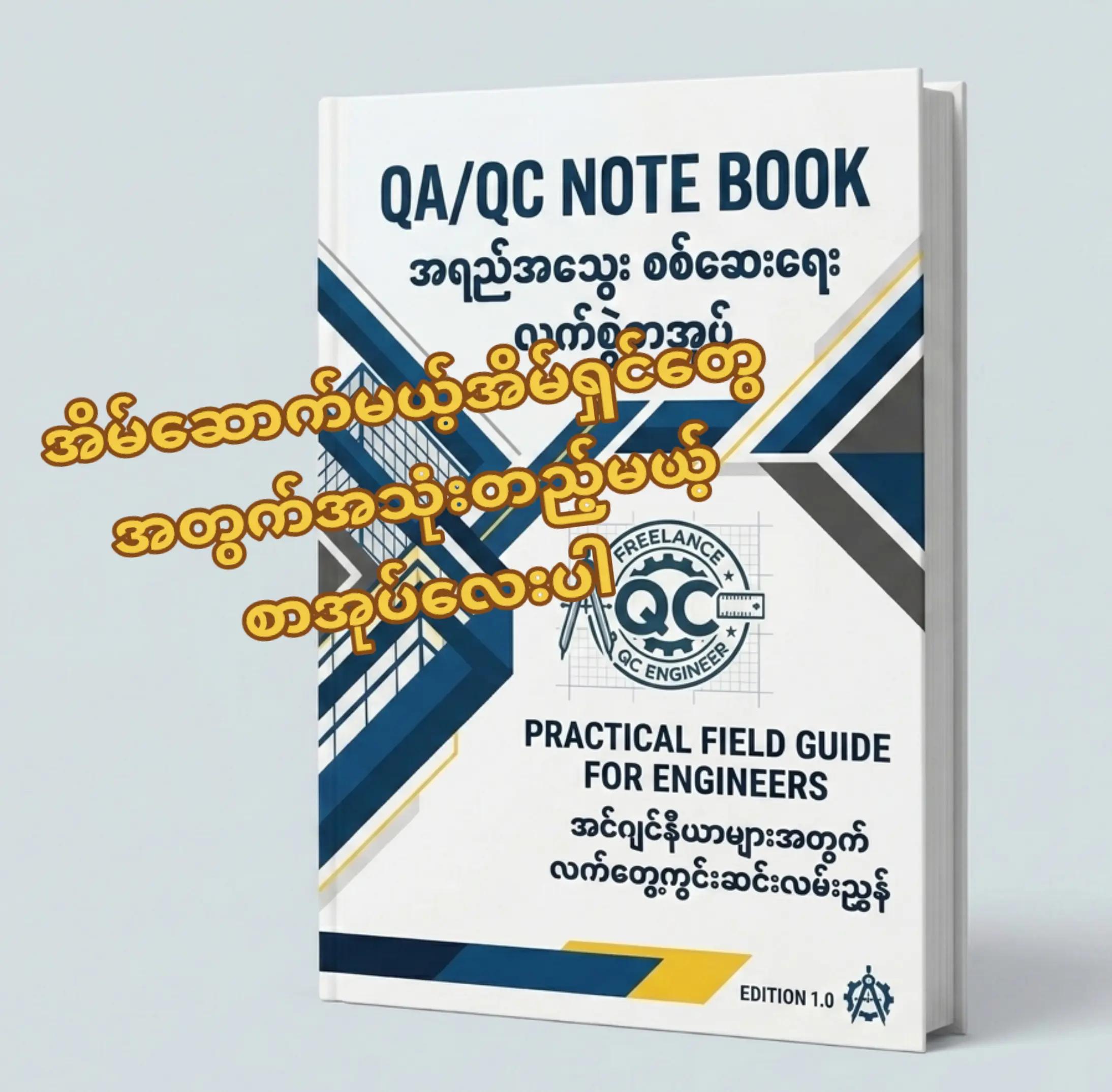 @Freelance (QC Engineer)đˇđ