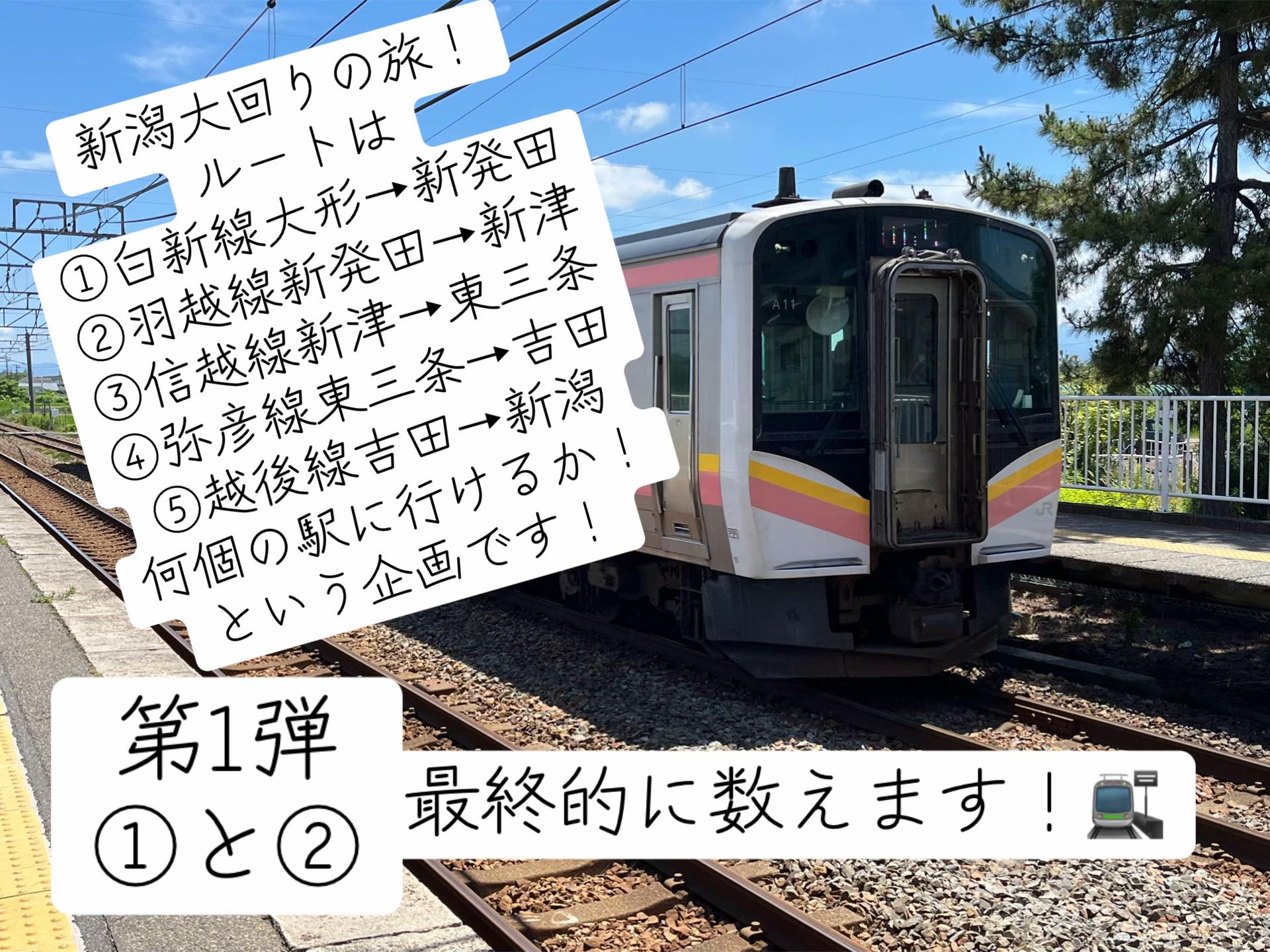 @かえで【新潟の撮り鉄📷🚃🌾】