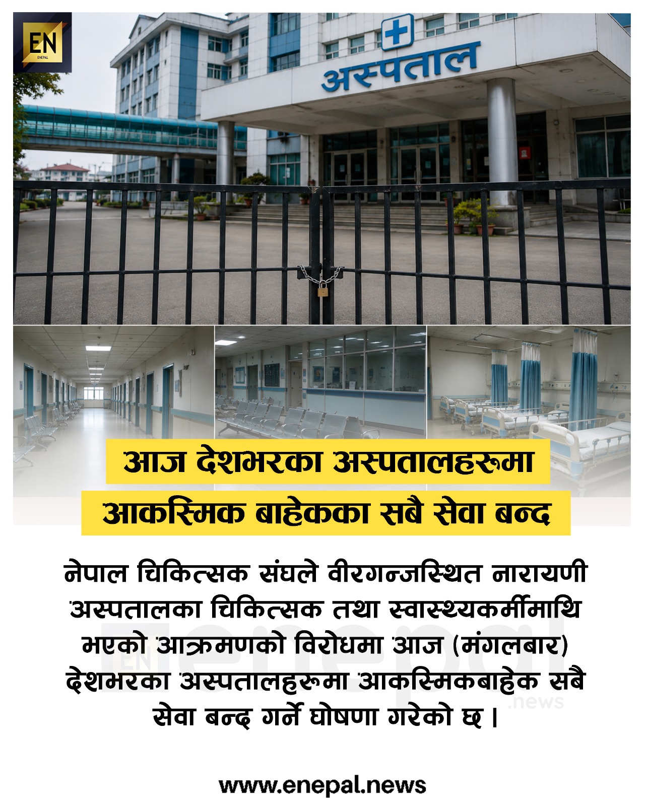 @eNepal