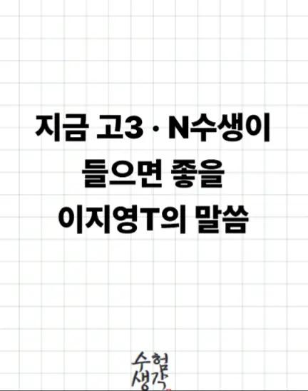 @수험생각