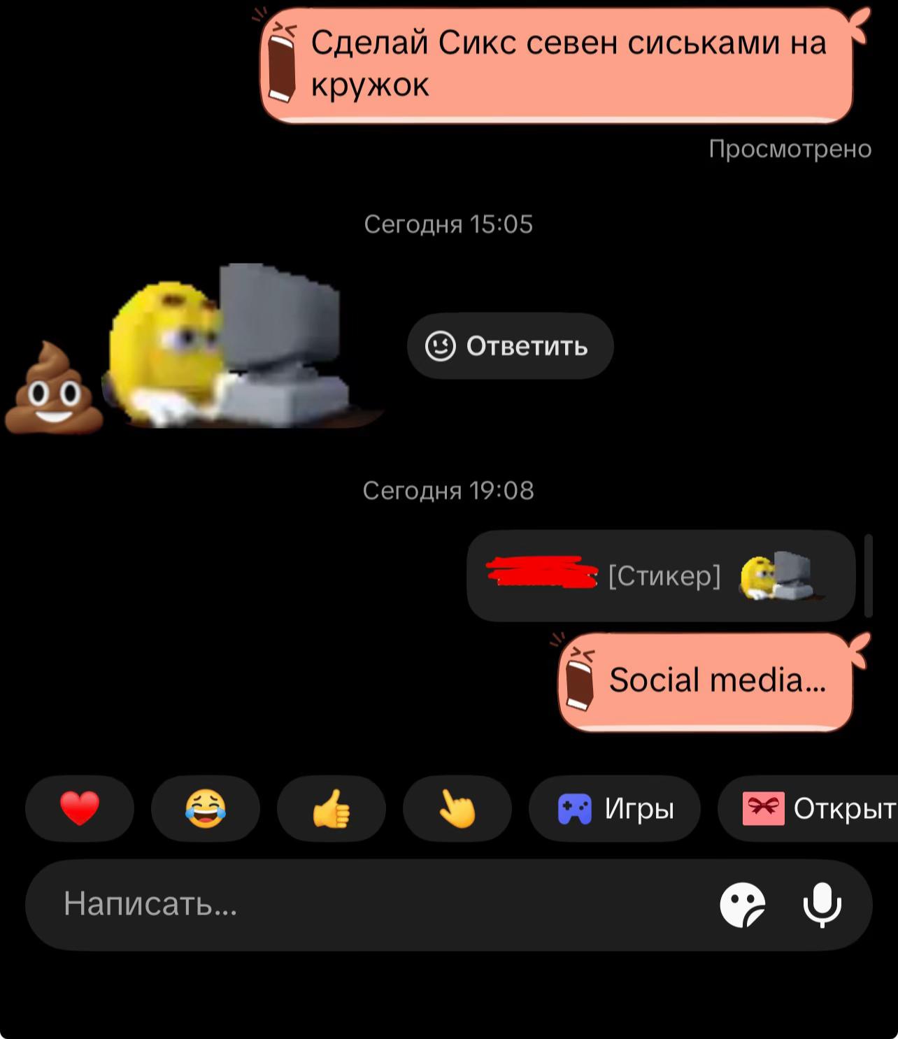 @Паучëк (Омск)🕷️